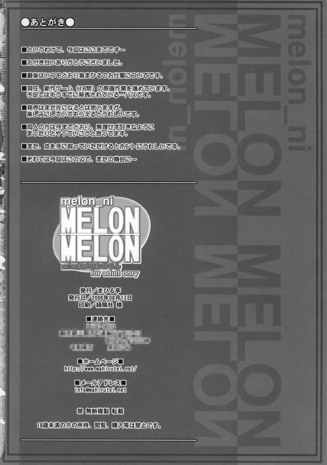 (C70) [Mahirutei (Izumi Mahiru)] Melon ni Melon Melon (Tales of the Abyss) [Chinese] [jkoko77個人漢化] (C70) [まひる亭 (泉まひる)] melonにメロンめろん (テイルズオブジアビス) [中文翻譯]