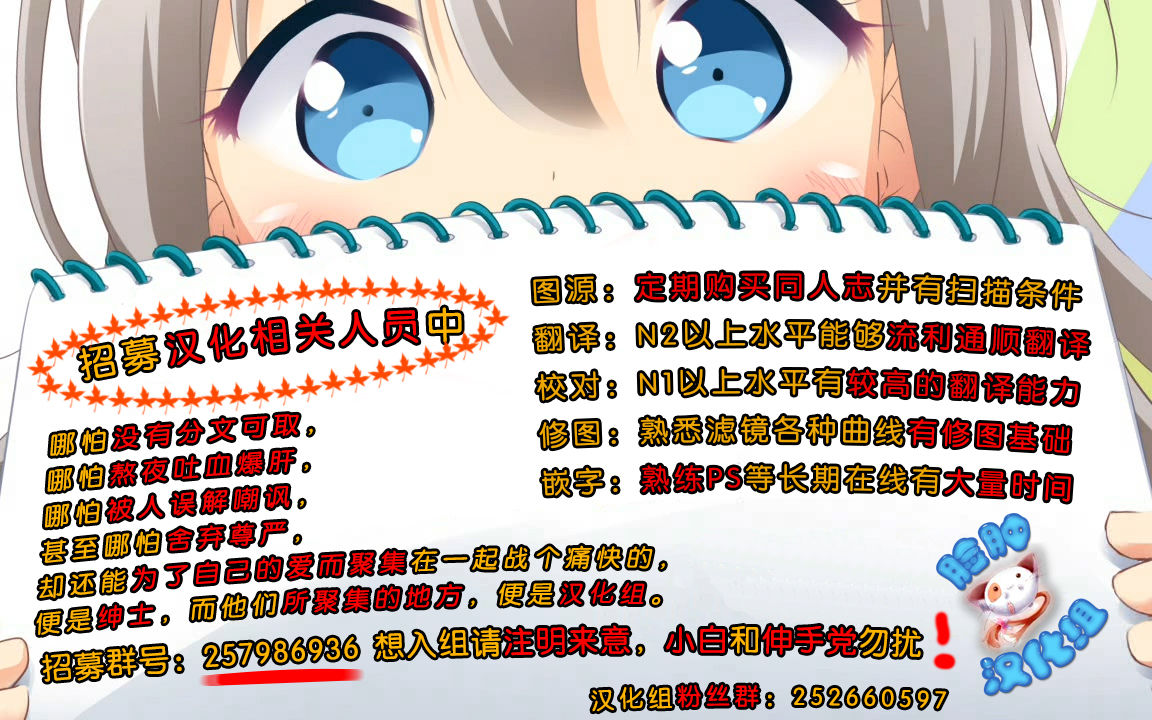 (C87) [ROYAL CROWN (Kisaragi Mizu)] Want Me! (Love Live!) [Chinese] [脸肿汉化组] (C87) [ROYAL CROWN (如月瑞)] Want Me! (ラブライブ!) [中文翻譯]