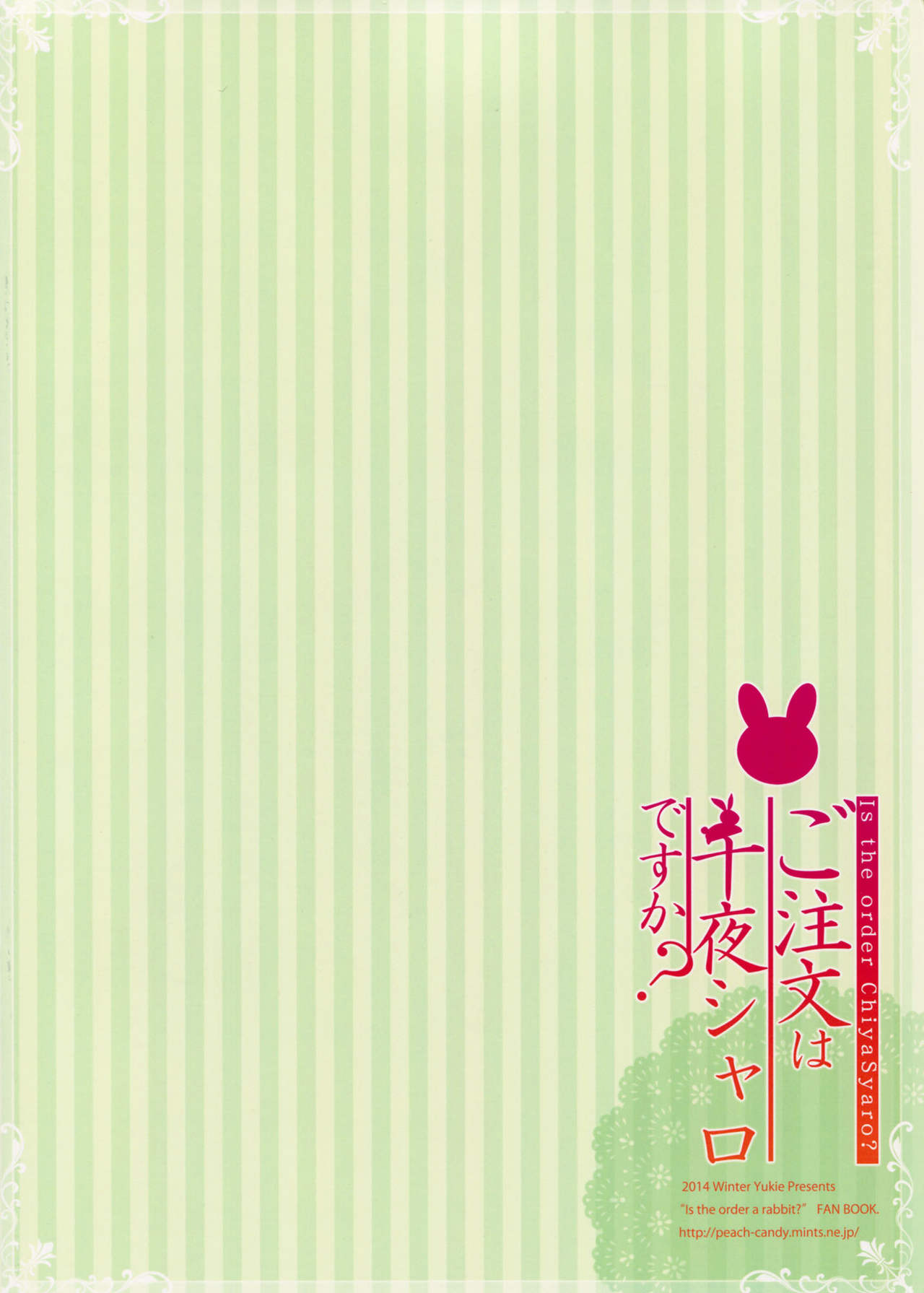 (C87) [Peach Candy (Yukie)] Gochuumon wa Chiya Sharo desu ka? (Gochuumon wa Usagi desu ka?) [Chinese] [CE家族社] (C87) [Peach Candy (ゆき恵)] ご注文は千夜シャロですか？ (ご注文はうさぎですか?) [中文翻譯]