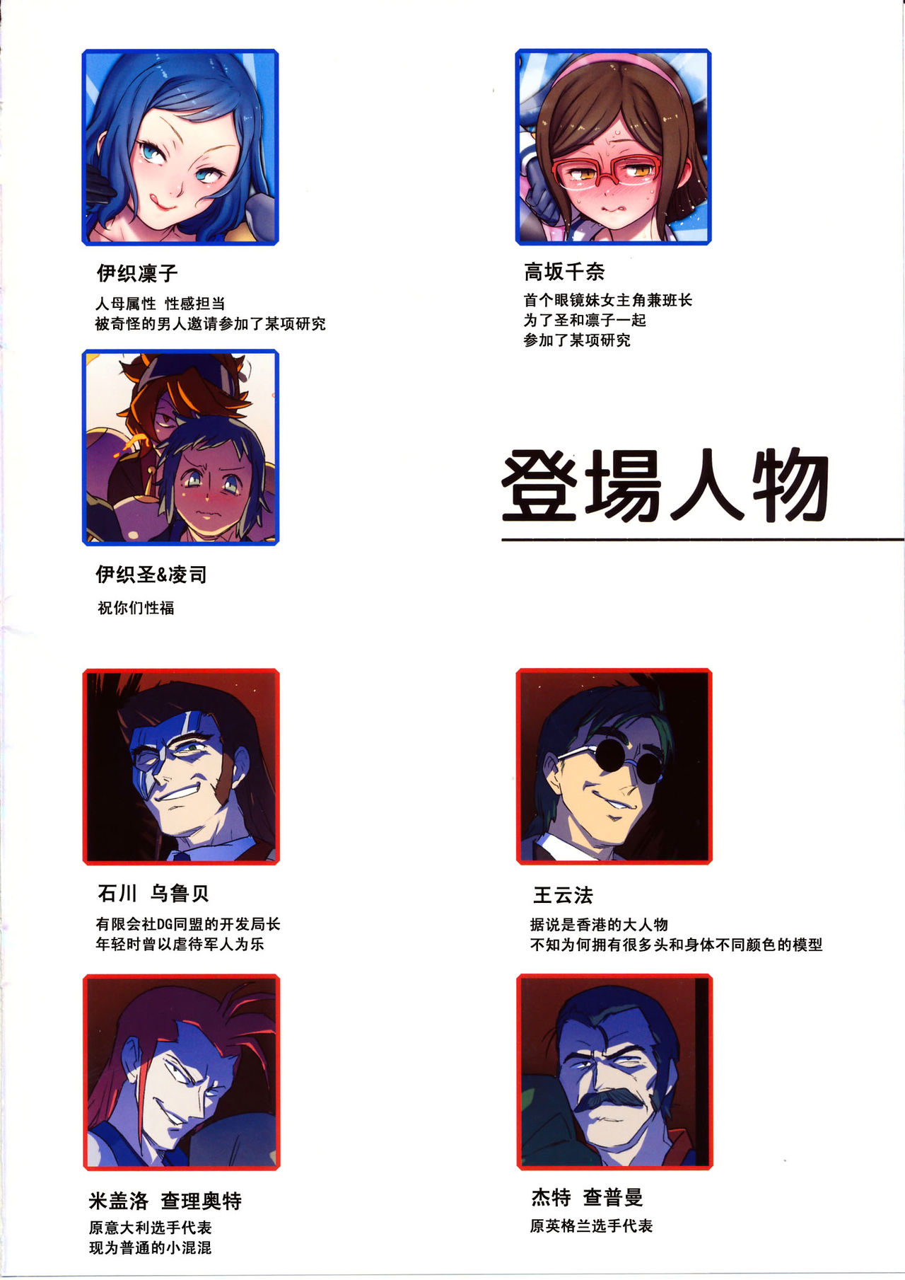 (C87) [zero-sen (xxzero)] BF Gundam Full Color Gekijou (Gundam Build Fighters) [Chinese] [黑条汉化] (C87) [zero戦 (xxzero)] BFガンダム フルカラー劇場 (ガンダムビルドファイターズ) [中文翻譯]