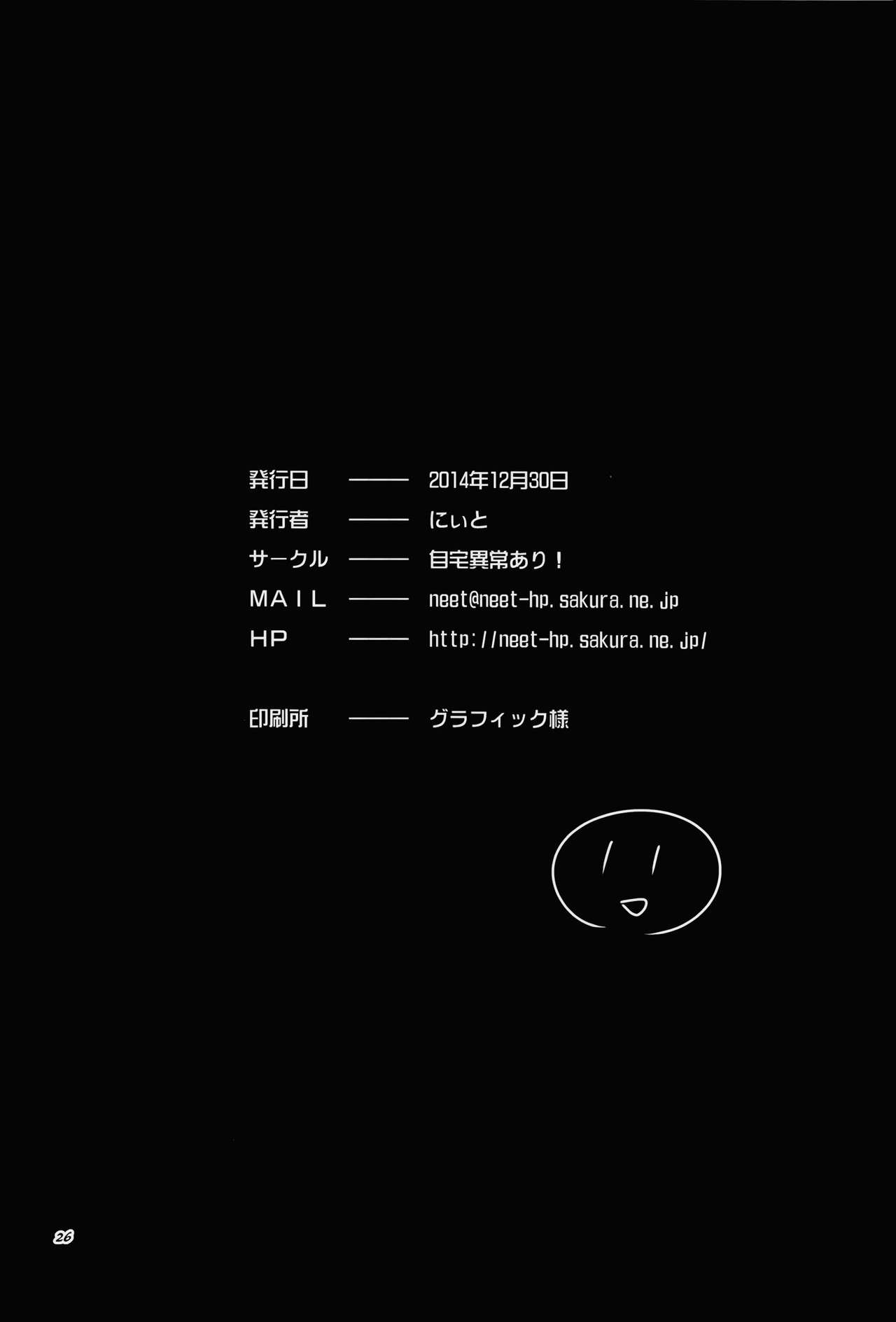 (C87) [Jitaku Ijouari! (Neet)] μ's ga Mujouken de Suki ni Narudake no Hon (Love Live!) [Chinese] [无毒汉化组] (C87) [自宅異常あり! (にぃと)] μ'sが無条件で好きになるだけの本 (ラブライブ!) [中文翻譯]