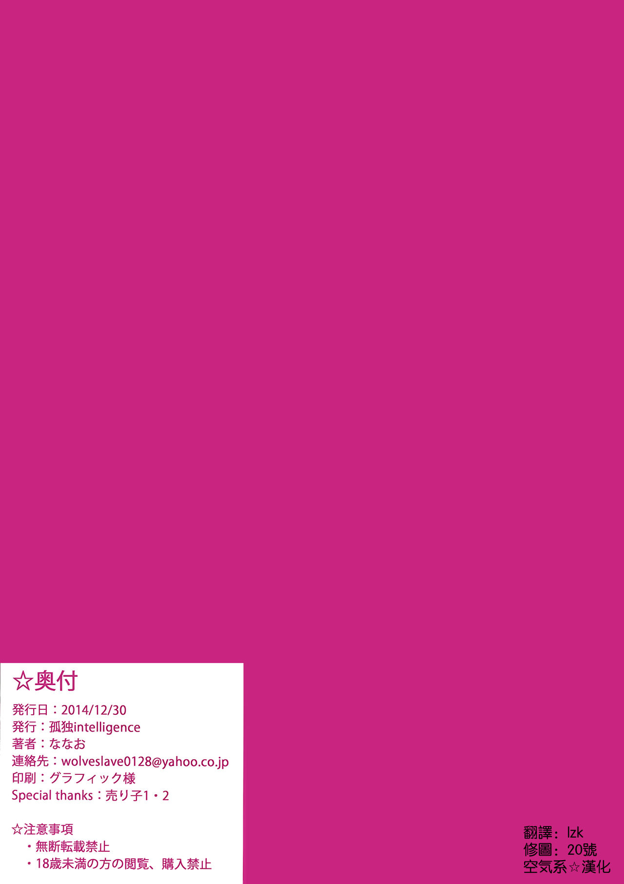 (C87) [Kodoku intelligence (Nanao)] Isuzu no Hon (Amagi Brillian Park) [Chinese] [空気系☆漢化] (C87) [孤独intelligence (ななお)] いすずのほん (甘城ブリリアントパーク) [中文翻譯]