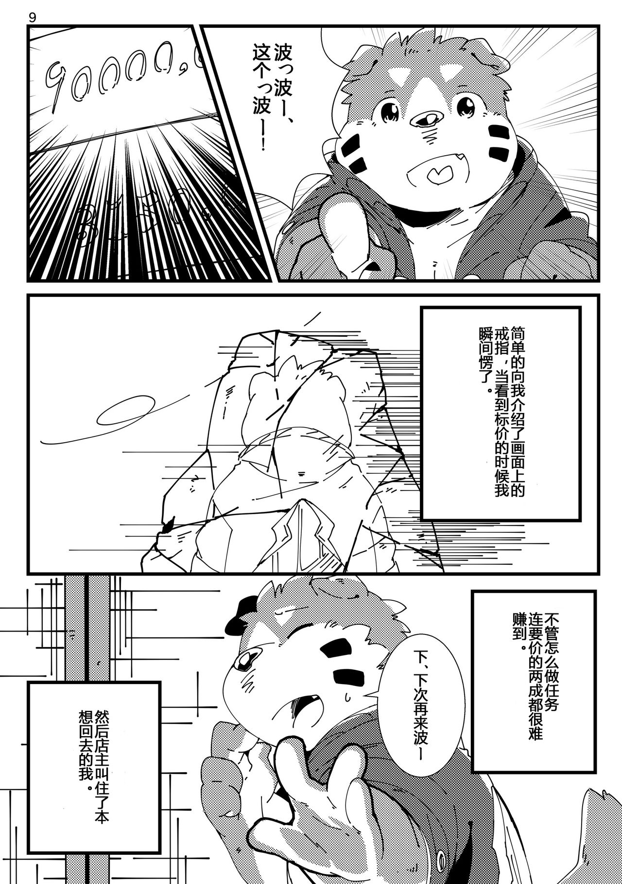(C86) [Ryuusei Potechi (Various)] Ring Wandering na Ichinichi! (TERA The Exiled Realm of Arborea) [Chinese] (C86) [流星ポテチ (よろず)] リングワンダリングないちにち! (TERA The Exiled Realm of Arborea) [中文翻譯]