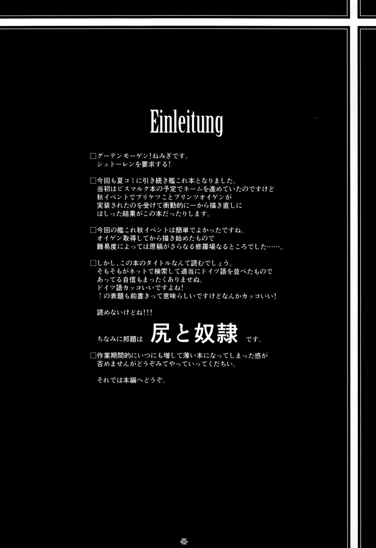 (C87) [Yuusha-sama Go-ikkou (Nemigi Tsukasa)] HINTERN UND SKLAVE (Kantai Collection -KanColle-) [Chinese] [无毒汉化组] (C87) [勇者様御一行 (ねみぎつかさ)] HINTERN UND SKLAVE (艦隊これくしょん -艦これ-) [中文翻譯]