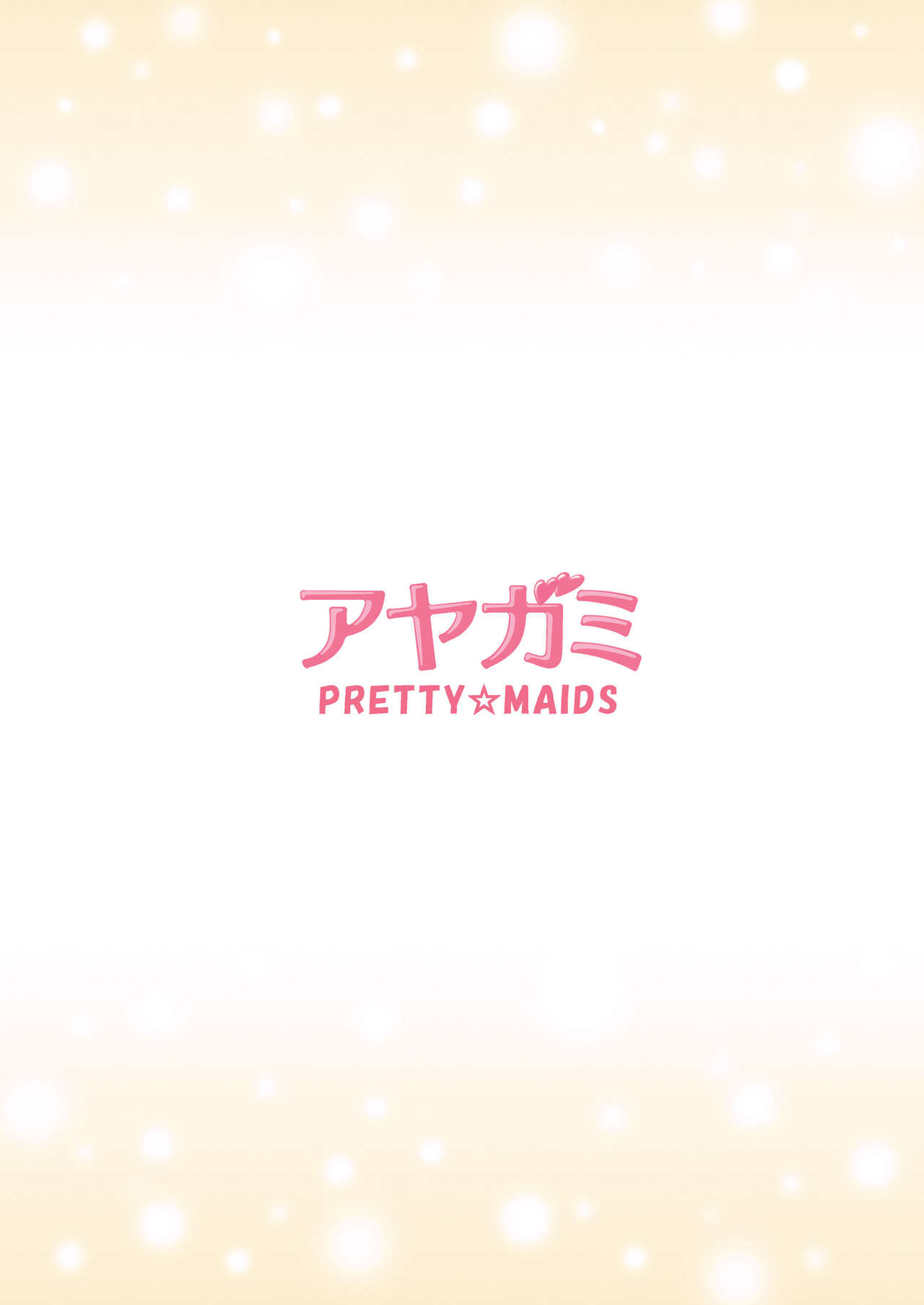 [PRETTY☆MAIDS (Itou Hiromine)] Ayagami (Amagami) [Chinese] [脸肿汉化组] [Digital] [PRETTY☆MAIDS (伊東聖峰)] アヤガミ (アマガミ) [中文翻譯] [DL版]