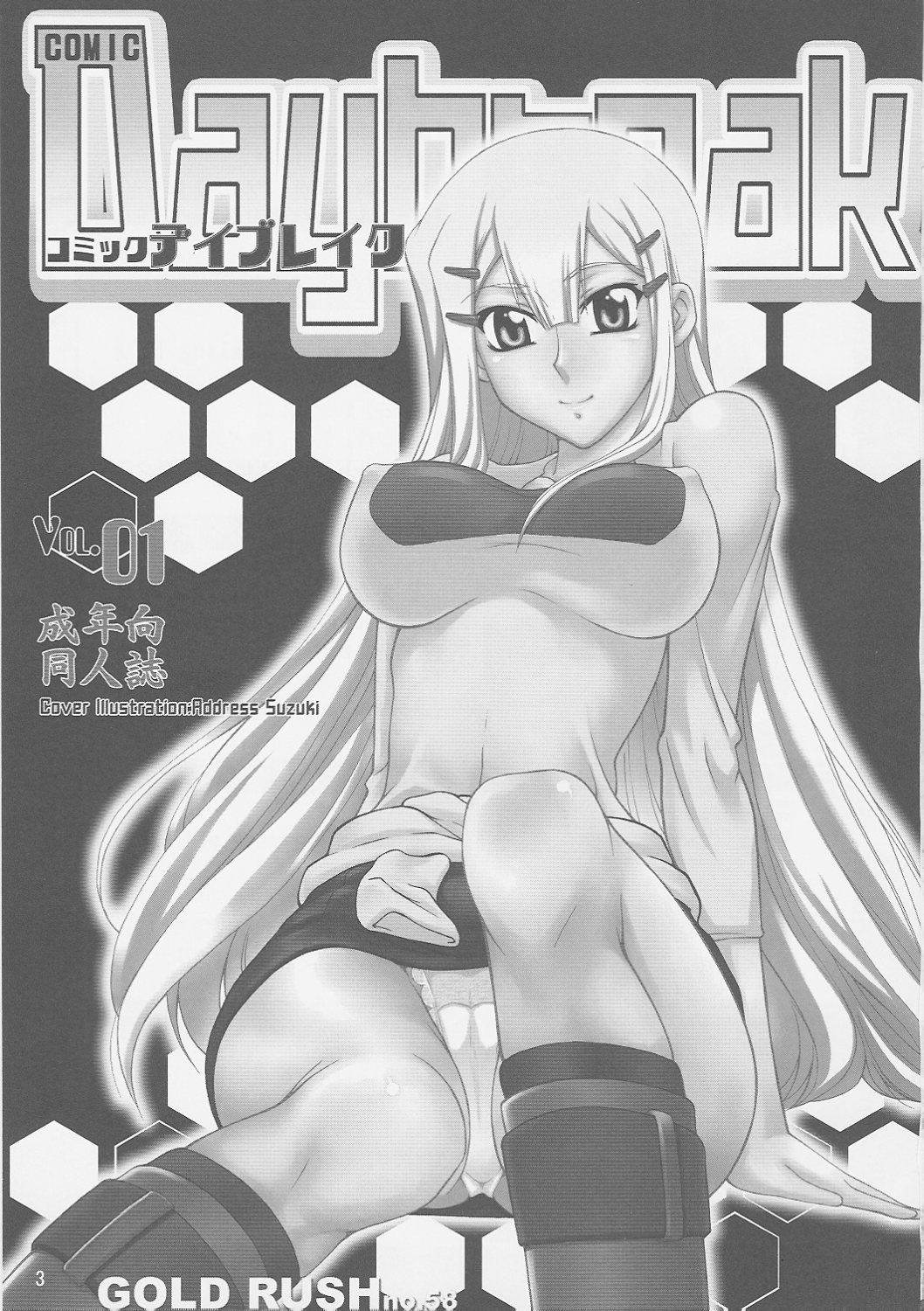 (C73) [Gold Rush (Suzuki Address)] COMIC Daybreak Vol. 01 (Gundam 00) [Chinese] [graviton个人汉化] (C73) [GOLD RUSH (鈴木あどれす)] COMIC Daybreak Vol.01 (機動戦士ガンダム00) [中文翻譯]