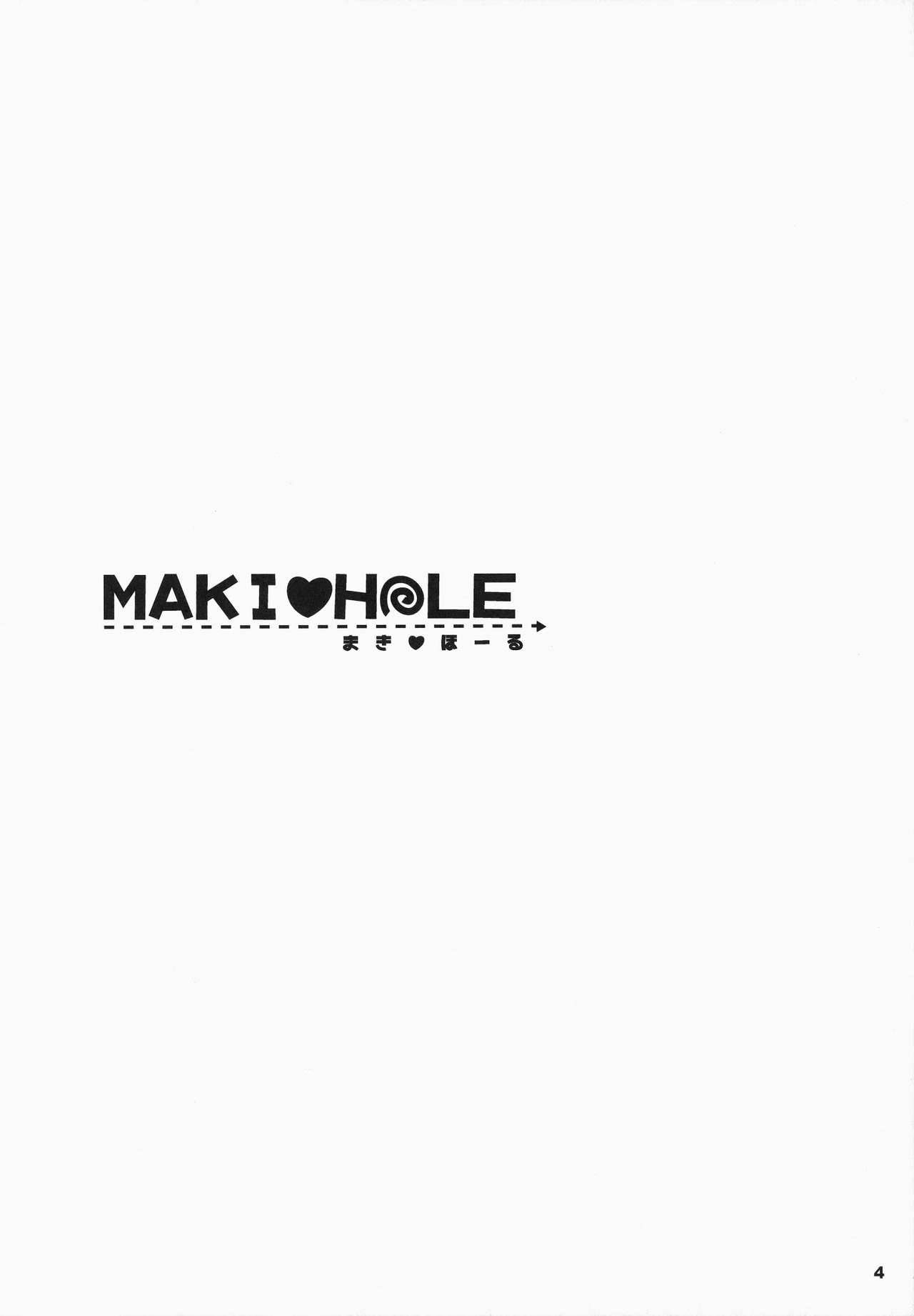 (SC65) [Ninokoya (Ninoko)] MAKI HOLE (Love Live!) [Chinese] [CE家族社] (サンクリ65) [にのこや (にの子)] MAKI HOLE (ラブライブ!) [中文翻譯]