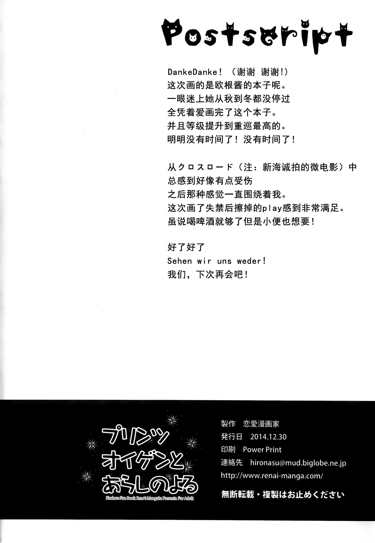 (C87) [Renai Mangaka (Naruse Hirofumi)] Prinz Eugen to Arashi no Yoru (Kantai Collection -KanColle-) [Chinese] [无毒汉化组] (C87) [恋愛漫画家 (鳴瀬ひろふみ)] プリンツ・オイゲンとあらしのよる (艦隊これくしょん -艦これ-) [中文翻譯]