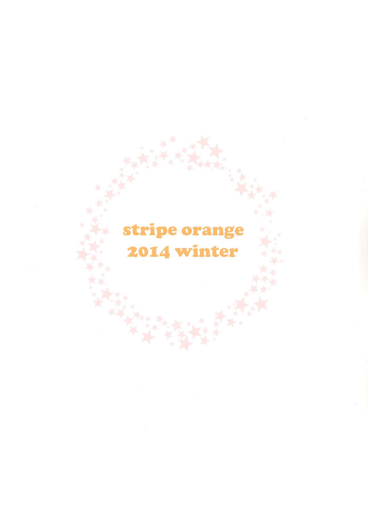 (C87) [stripe orange (Sumisaki Yuduna)] Fuyudashi Imouto to Nuku Nuku Shiyo [Chinese] [无毒汉化组] (C87) [stripe orange (住咲ゆづな)] 冬だし妹とぬくぬくしよっ [中文翻譯]