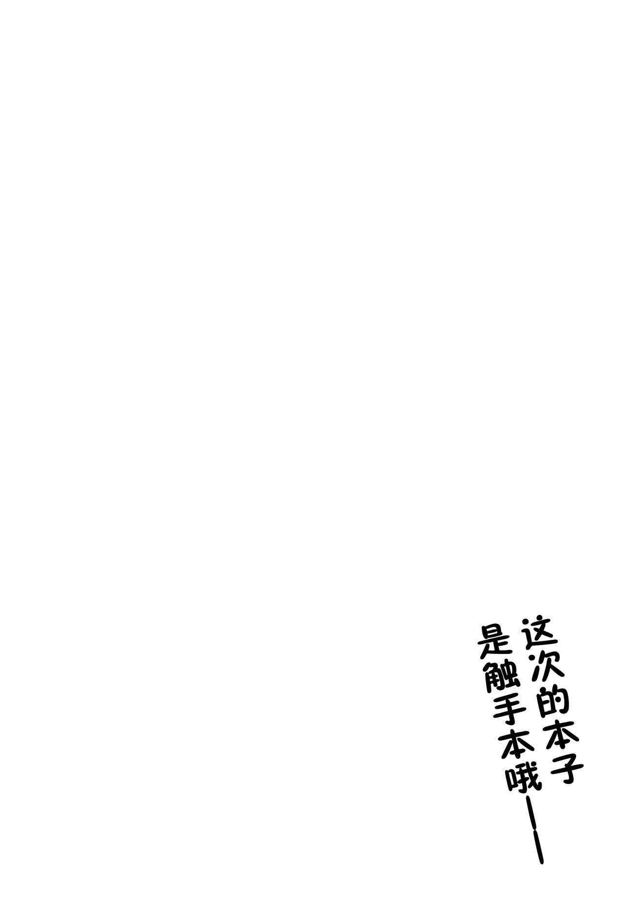 (Reitaisai 11) [Mebius no Wa (Nyx)] Tentacle Lovers (Touhou Project) [Chinese] [无毒汉化组] (例大祭11) [Mebiusの環 (Nyx)] てんこたくる・らばーず (東方Project) [中文翻譯]