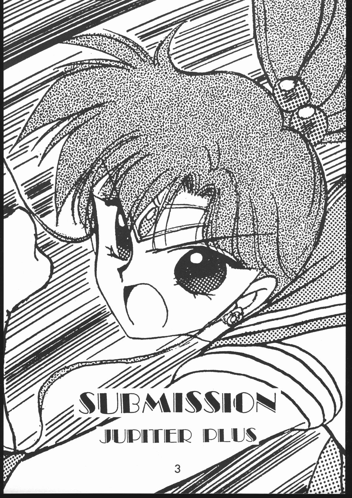 [Black Dog (Kuroinu Juu)] Submission Jupiter Plus (Bishoujo Senshi Sailor Moon) [Chinese] [BLACK DOG (黒犬獣)] Submission Jupiter Plus (美少女戦士セーラームーン) [中文翻譯]