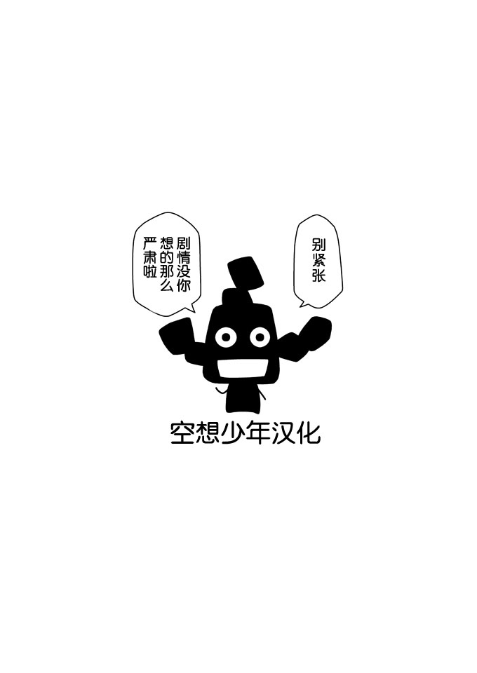 (Shotaket 13) [Ura Urethan (Akari Seisuke)] Tatoeba boku ga (Moyashimon) [Chinese] [空想少年汉化] (ショタケット13) [裏ウレタン (明誠助)] たとえば ぼくが (もやしもん) [中文翻譯]
