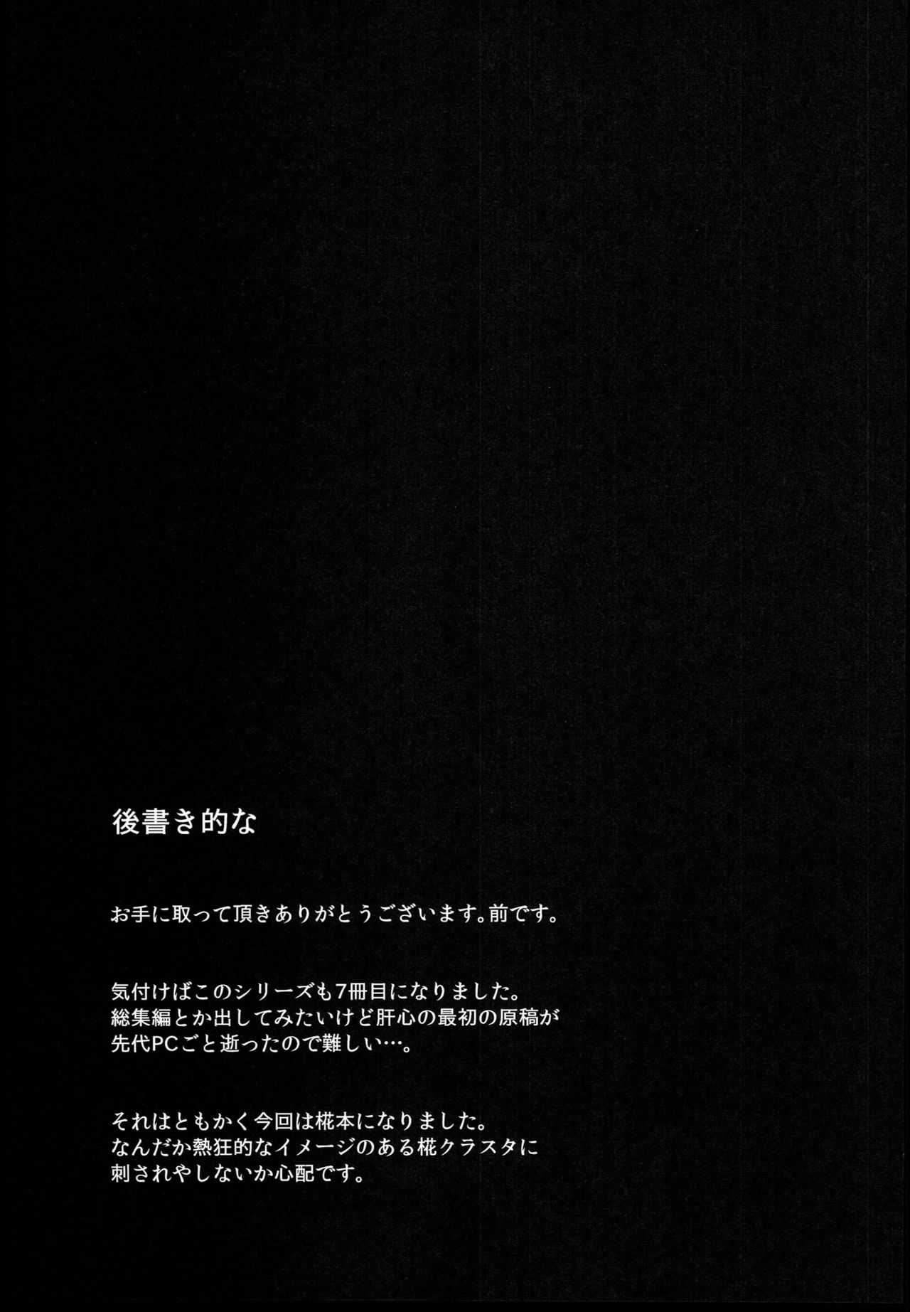 (Reitaisai 11) [Nahabaru (Mae)] Gensoukyou Koushinki 7 (Touhou Project) [Chinese] [無邪気漢化組] (例大祭11) [ナハバル (前)] 幻想郷口唇記 7 (東方Project) [中文翻譯]