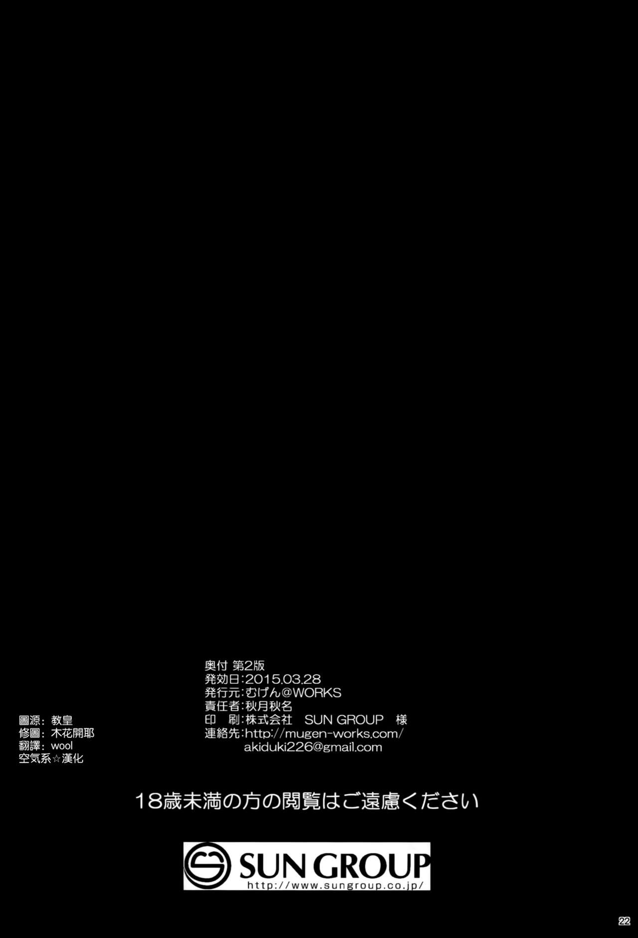 (CSP6) [Mugen@works (Akiduki Akina)] Prinz Eugen Tsuigekisen ni Utsurimasu 2 (Kantai Collection -KanColle-) [Chinese] [空気系☆漢化] (CSP6) [むげん@WORKS (秋月秋名)] プリンツ·オイゲン追撃戦に移ります2 (艦隊これくしょん -艦これ-) [中文翻譯]