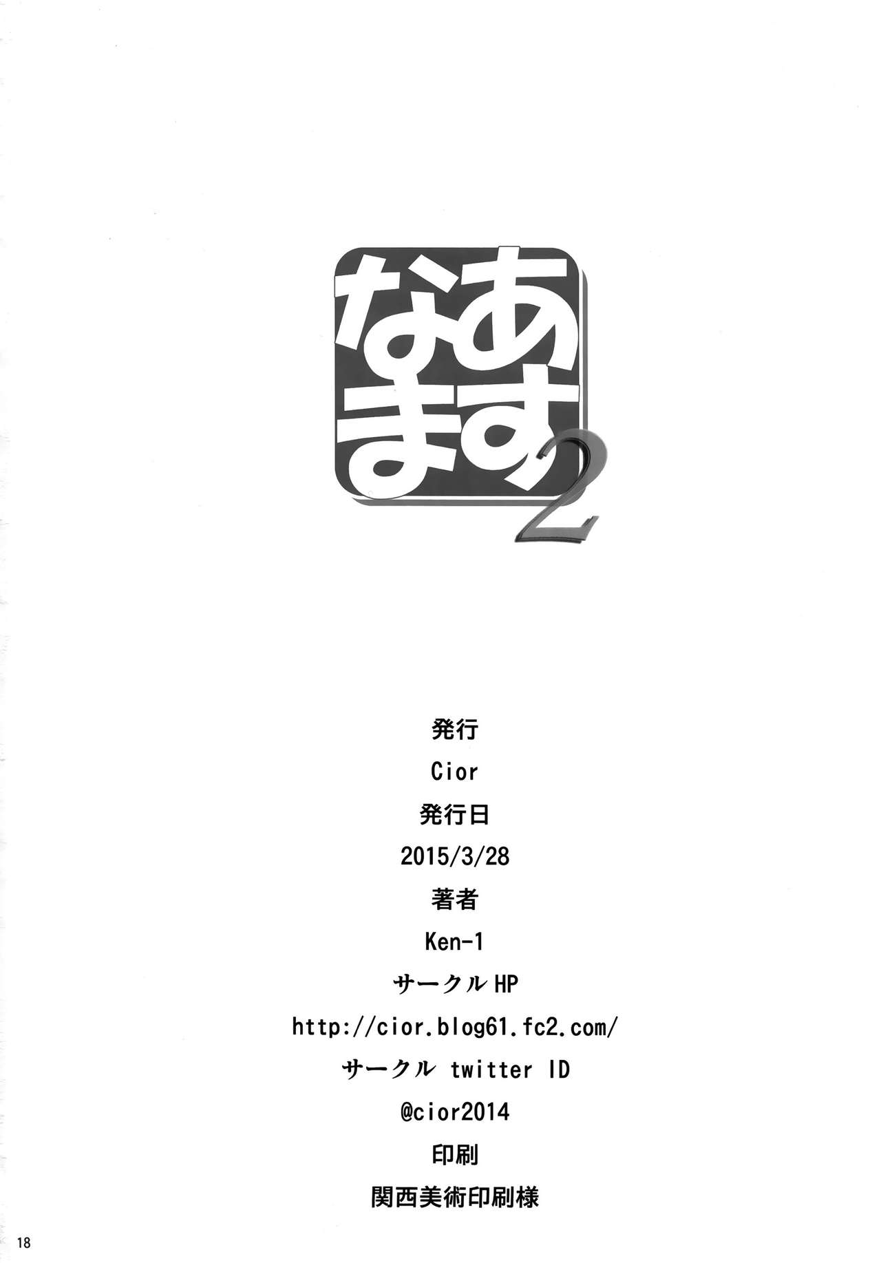 (CSP6) [Cior (ken-1)] Asunama 2 (Sword Art Online) [Chinese] [无毒汉化组] (CSP6) [Cior (ken-1)] あすなま2 ( ソードアート・オンライン) [中文翻譯]