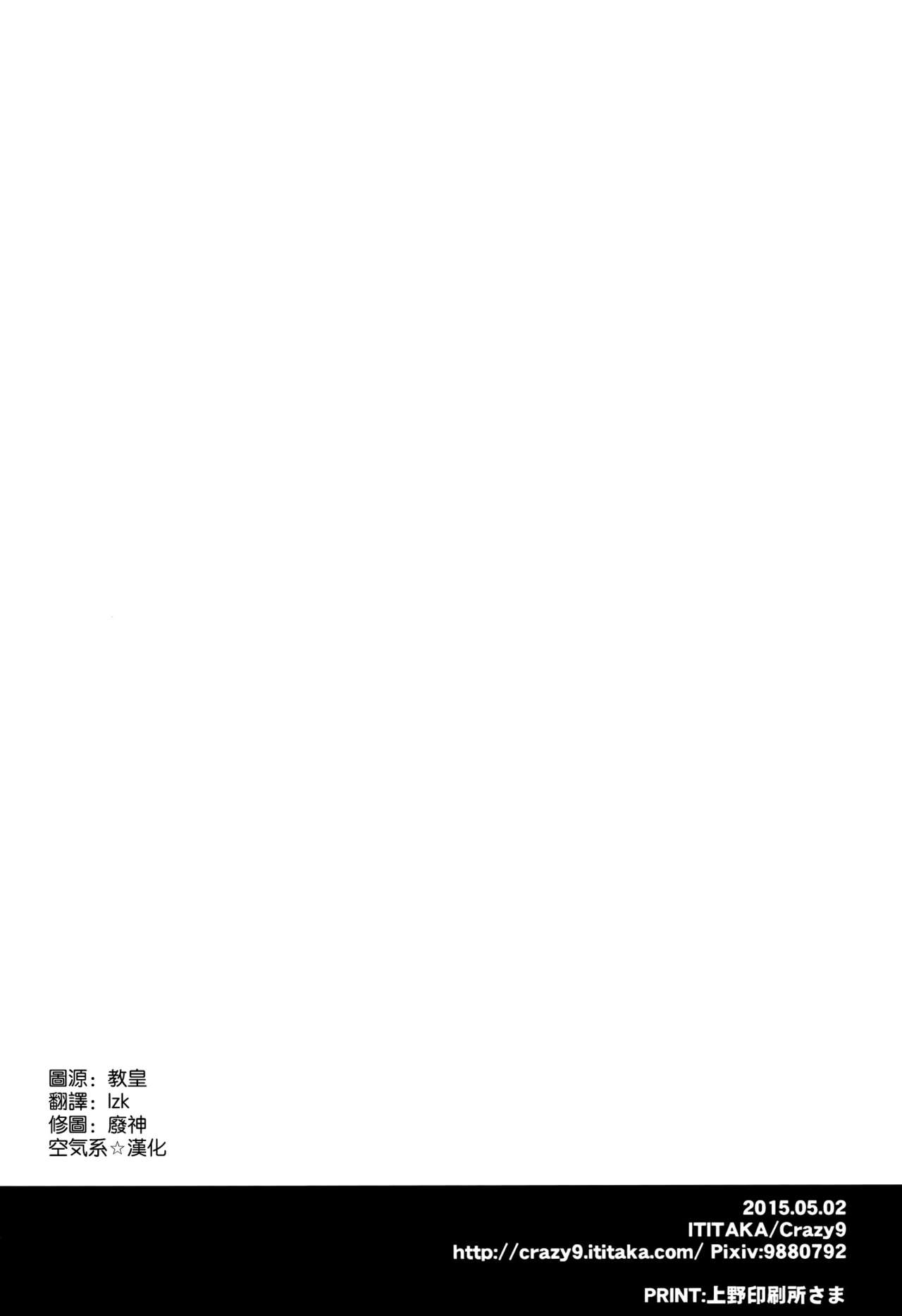 (COMIC1☆9) [Crazy9 (Ichitaka)] C9-19 Kami-sama to Suiminkan (Dungeon ni Deai o Motomeru no wa Machigatteiru Darou ka) [Chinese] [空気系☆漢化] (COMIC1☆9) [Crazy9 (いちたか)] C9-19 神様と睡眠姦 (ダンジョンに出会いを求めるのは間違っているだろうか) [中文翻譯]
