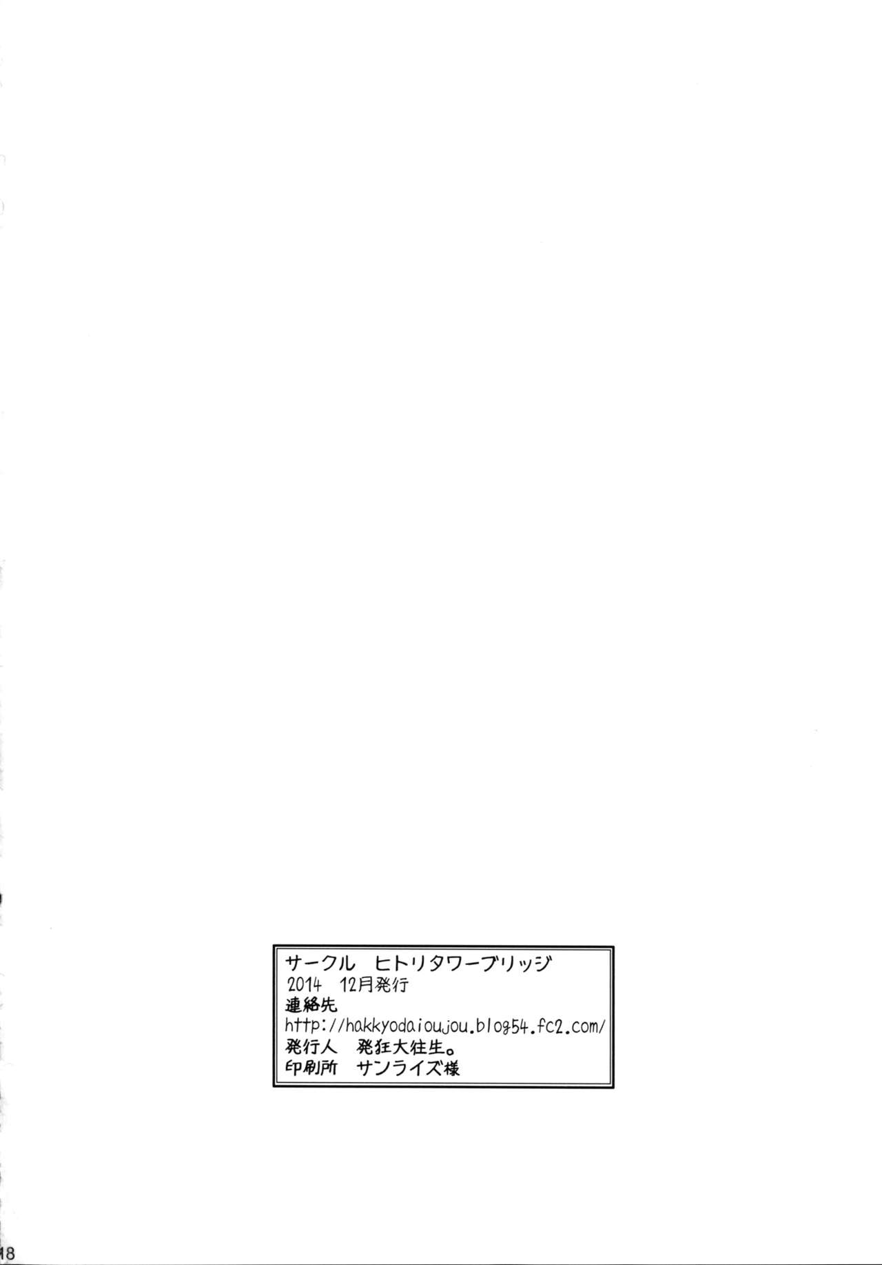 (C87) [Hitori Tower Bridge (Hakkyou Daioujou)] Sweet home (THE IDOLM@STER) [Chinese] [瓜皮汉化] (C87) [ヒトリタワーブリッジ (発狂大往生)] スウィートホウム (アイドルマスター) [中文翻譯]