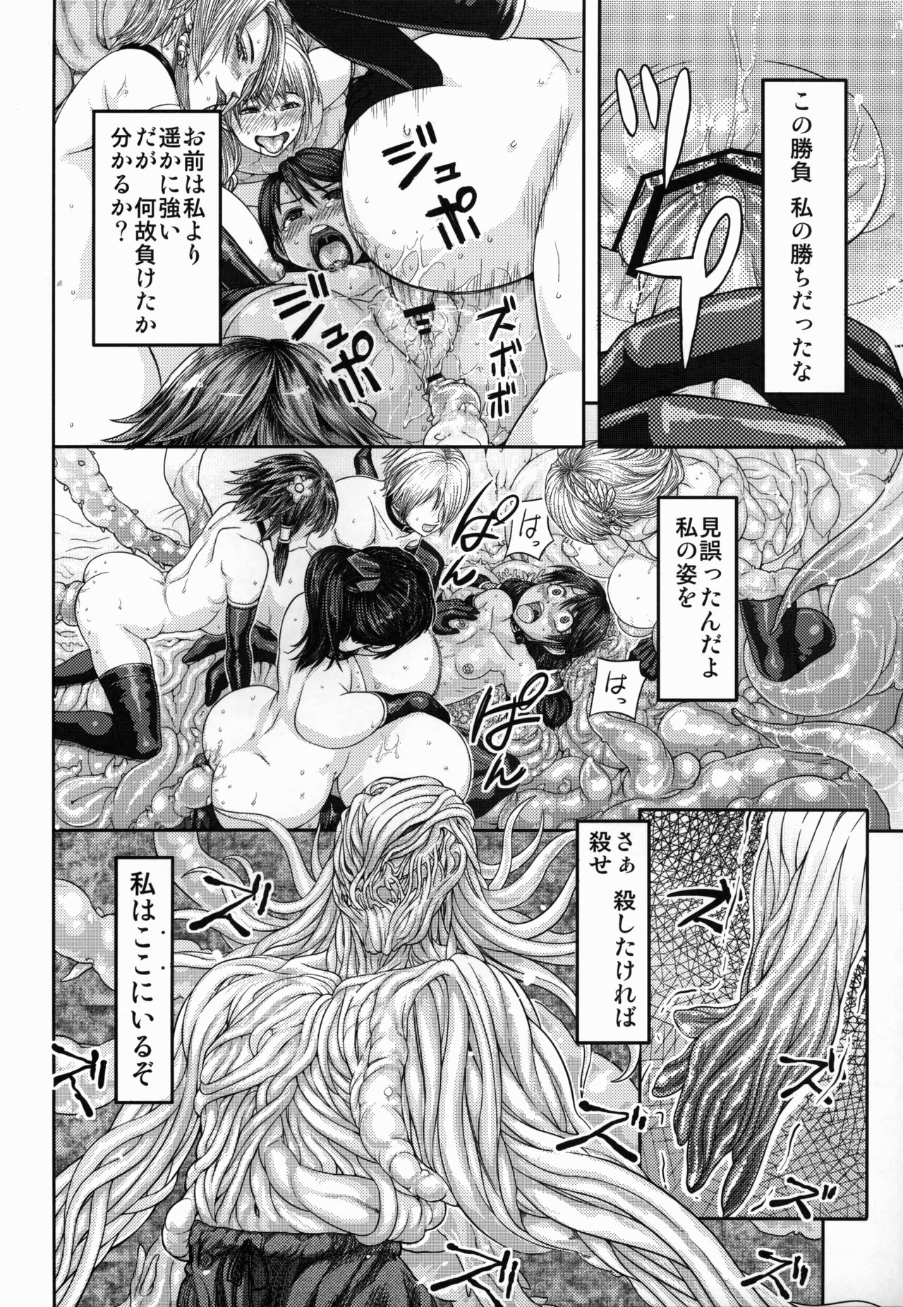 (C78) [MaruMaru Arumajiro (Majirou)] ARUMAJIBON! Kuroi Calibur - Kaze yo Kotaete (Soul Calibur) (C78) [まるまるアルマジロー (まじろー)] ARUMAJIBON!黒いキャリバー「風よ応えて」 (ソウルキャリバー)