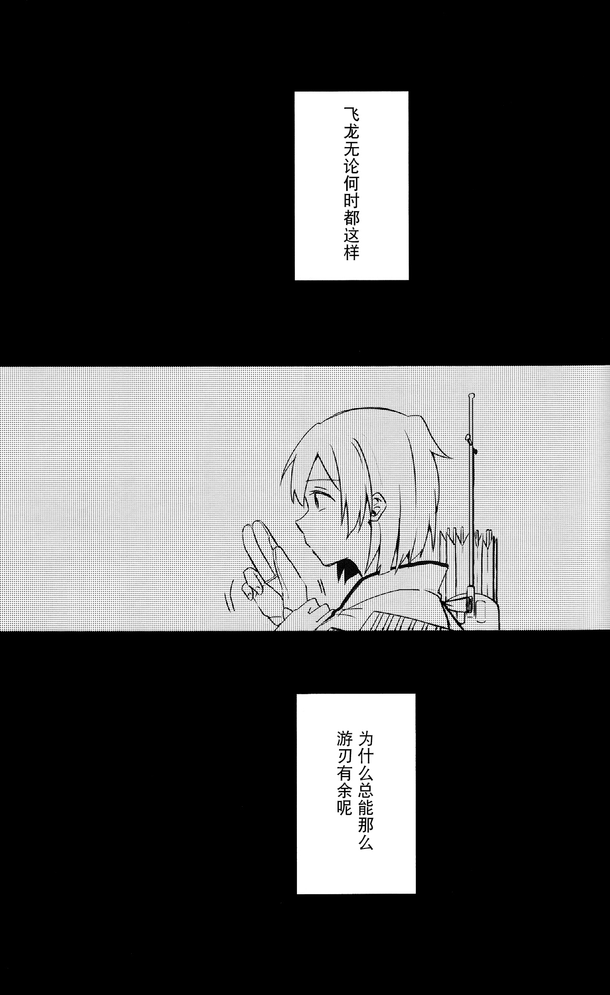 (Yasen Muyou!) [Shimikondoru (Miso Tya)] Yoyuu no Nai Kimi ga Mite Mitai (Kantai Collection -KanColle-) [Chinese] [二航战汉化组] (夜戦無用！) [しみこんどる (みそ茶)] 余裕のない君が見てみたい (艦隊これくしょん -艦これ-) [中文翻譯]
