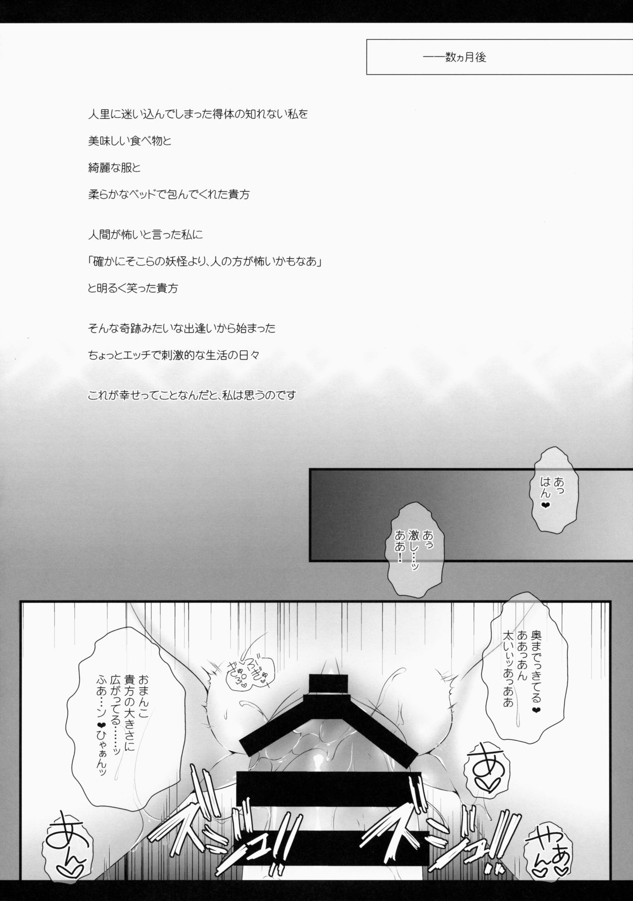(Reitaisai 12) [Setoran (Itou Seto, Tanno Ran)] Ore no Kawai Betto ga Jikifukkatsu to Kiite xxxxx ga Tomaranai (Touhou Project) (例大祭12) [せとらん (イトウせと, タンノらん)] 俺の可愛いペットが自機復活と聞いて×××が止まらない (東方Project)