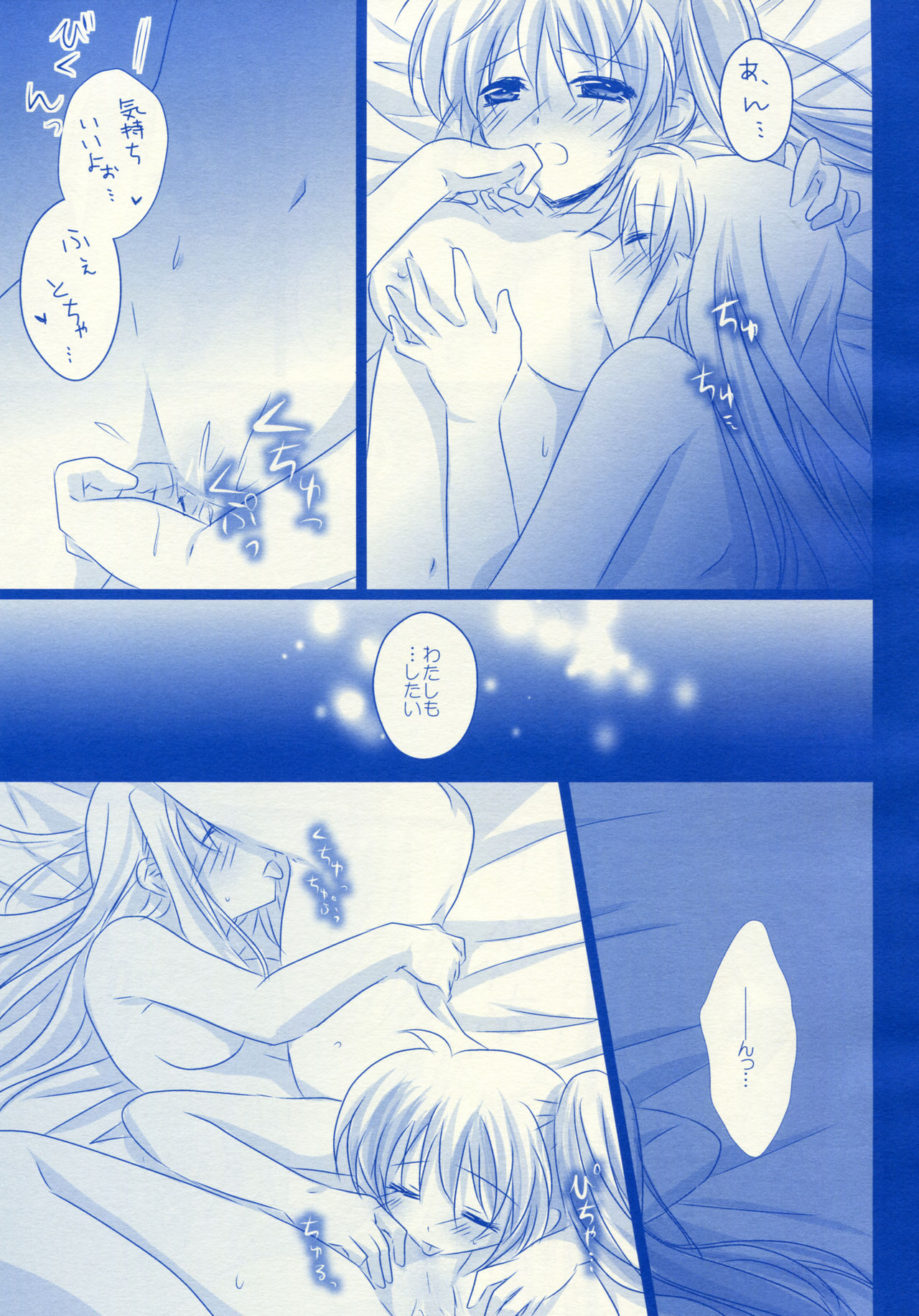 (C87) [Ameiro (Nanashiki)] Starry Night (Mahou Shoujo Lyrical Nanoha) (C87) [あめいろ (七色)] Starry Night (魔法少女リリカルなのは)