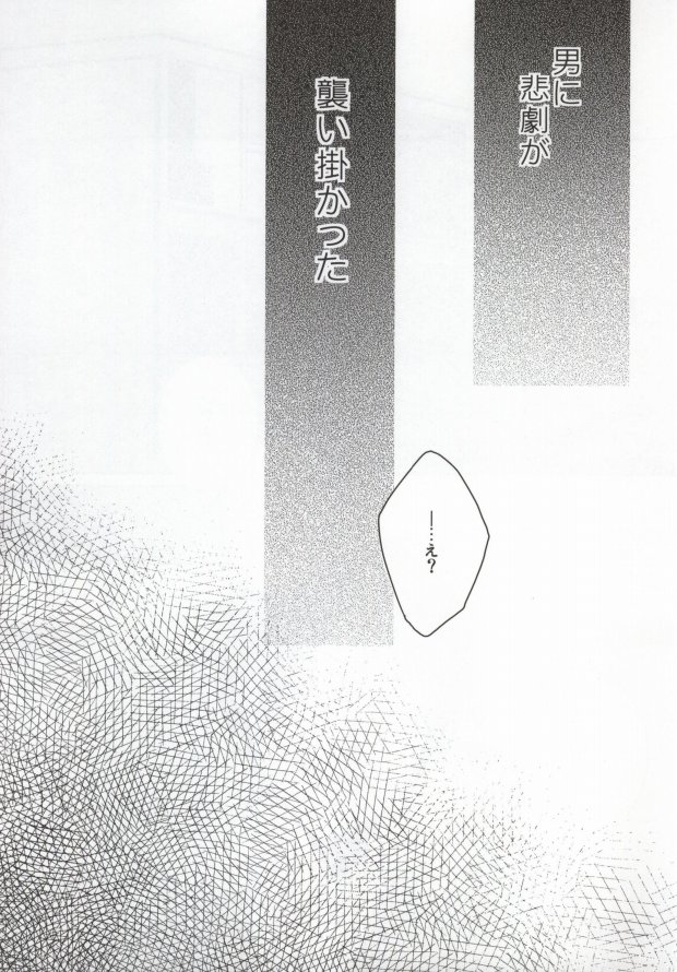 (SC48) [DIANA (Assa)] Deisui Barten Musou to Deisui Uzaya-kun no Hon (Durarara!!) (サンクリ48) [DIANA (アッサ)] 泥酔バーテン無双と泥酔うざやくんの本 (デュラララ!!)