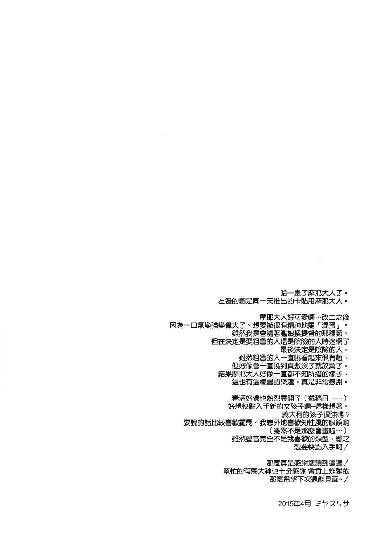 (COMIC1☆9) [D.N.A.Lab. (Miyasu Risa)] Atashi mo Chanto Kawaigarette no Kusoga! (Kantai Collection -KanColle-) [Chinese] [空気系☆漢化] (COMIC1☆9) [D·N·A.Lab. (ミヤスリサ)] あたしもちゃんと可愛がれっての クソが! (艦隊これくしょん-艦これ-) [中文翻譯]