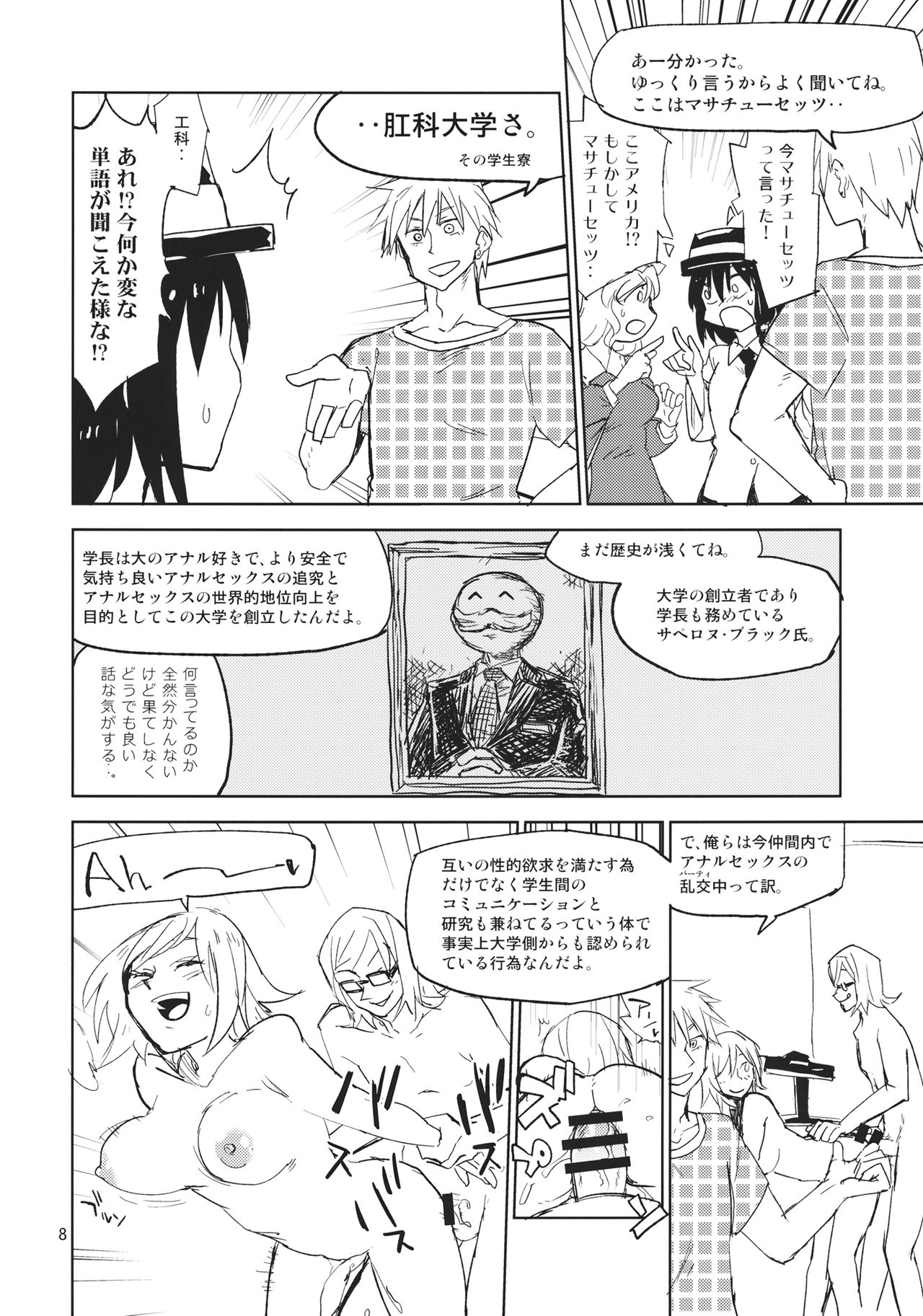 (Reitaisai 12) [Saperon Black (Sape)] Kekkai o Nukeru to Soko wa Dorm Party Deshita (Touhou Project) (例大祭12) [さぺろんブラック (さぺ)] 結界を抜けるとそこはドームパーティでした (東方Project)
