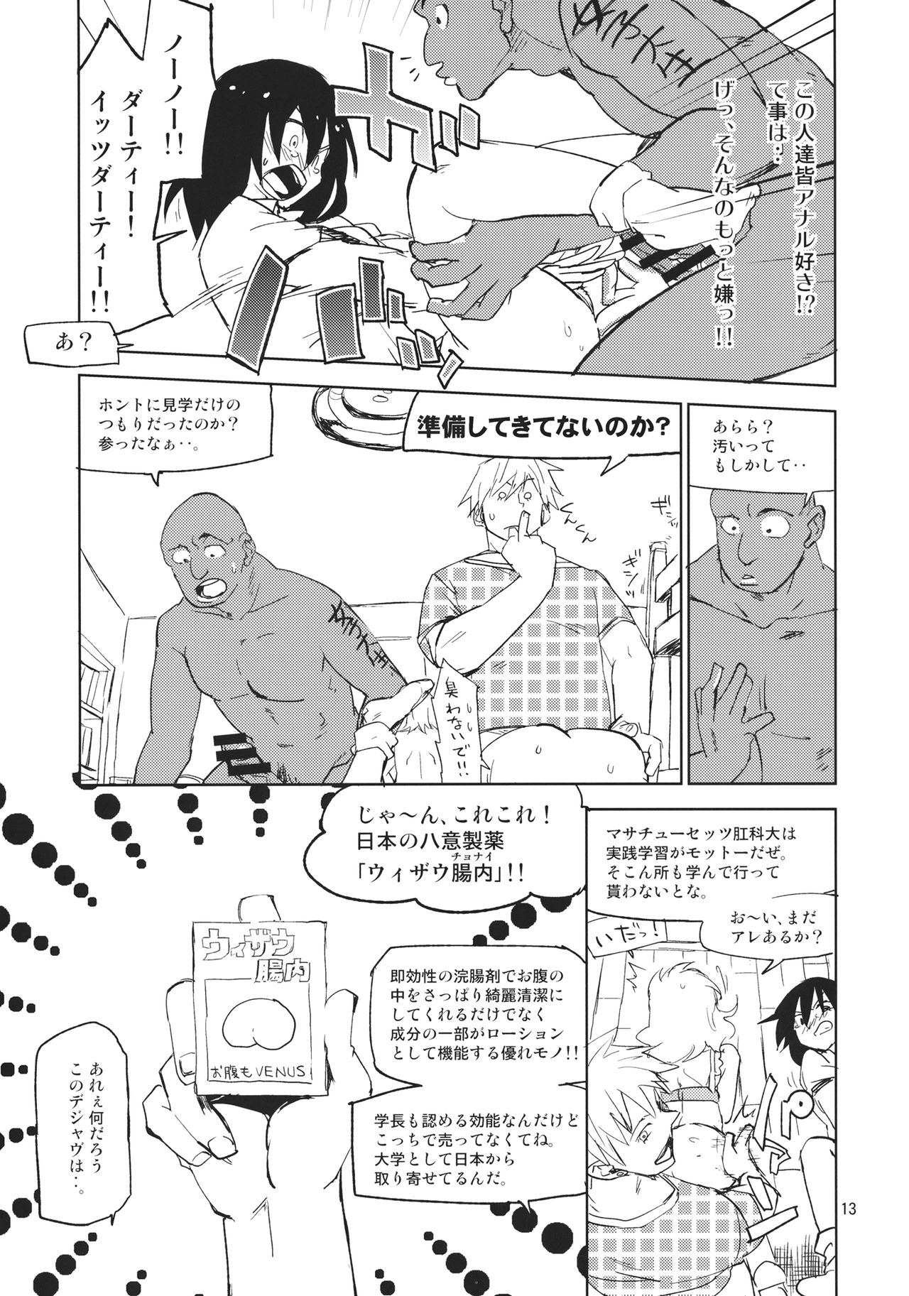 (Reitaisai 12) [Saperon Black (Sape)] Kekkai o Nukeru to Soko wa Dorm Party Deshita (Touhou Project) (例大祭12) [さぺろんブラック (さぺ)] 結界を抜けるとそこはドームパーティでした (東方Project)