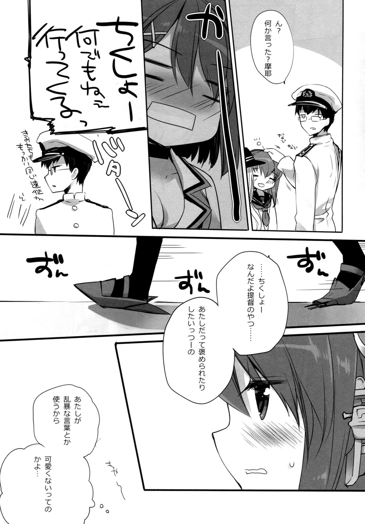 (COMIC1☆9) [D.N.A.Lab. (Miyasu Risa)] Atashi mo Chanto Kawaigarette no Kusoga! (Kantai Collection -KanColle-) (COMIC1☆9) [D·N·A.Lab. (ミヤスリサ)] あたしもちゃんと可愛がれってのクソが! (艦隊これくしょん -艦これ-)