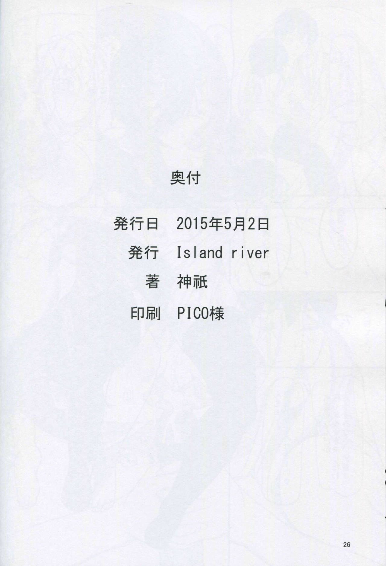 (COMIC1☆9) [Island River (Jingi)] Hishokan no Tsutome Kai (Kantai Collection -KanColle-) (COMIC1☆9) [Island River (神祇)] 秘書艦ノツトメ改 (艦隊これくしょん -艦これ-)