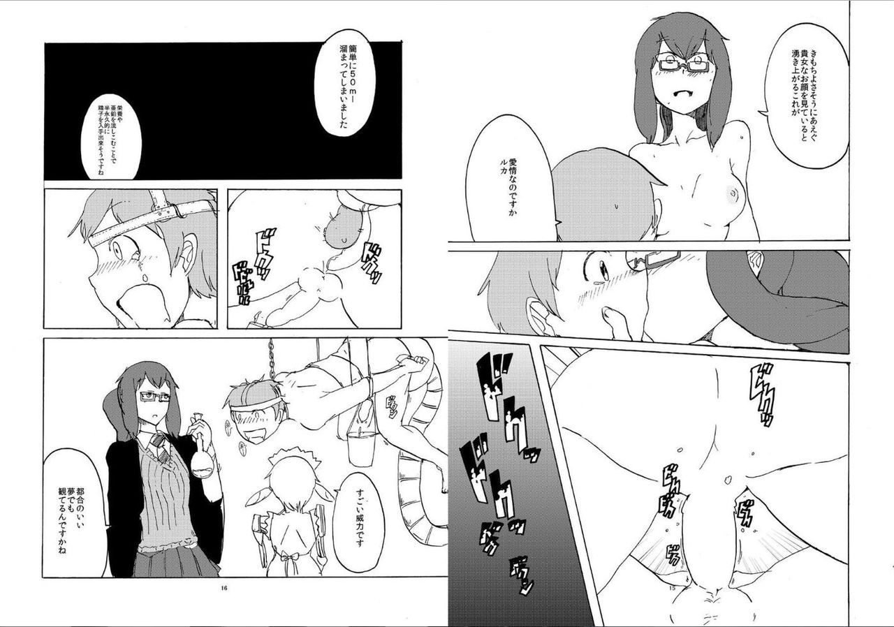 [Setouchi Pharm (Setouchi)] Pocket Maoujou! (Monster Girl Quest!) [瀬戸内製薬 (瀬戸内)] ポケット魔王城! (もんむす・くえすと!)