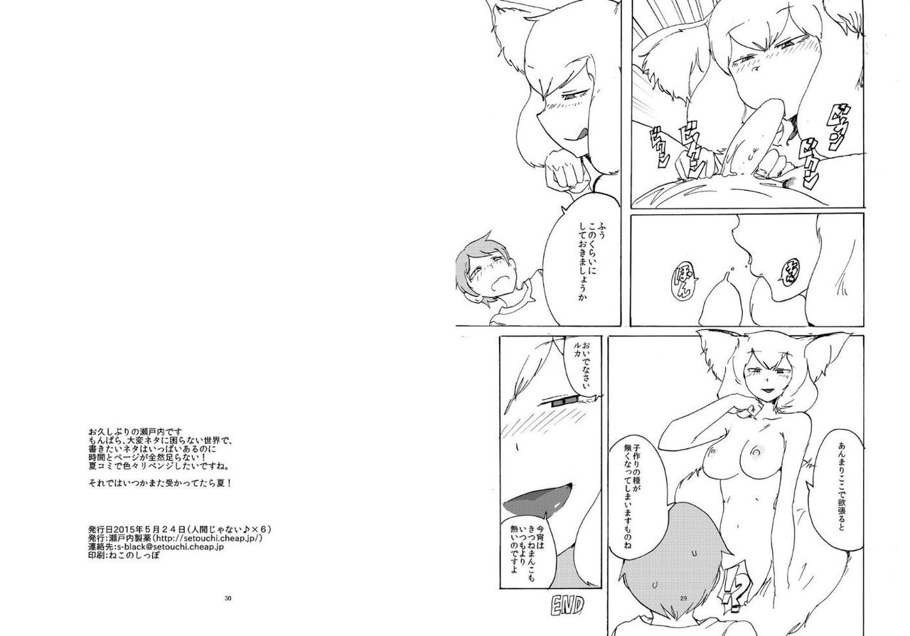 [Setouchi Pharm (Setouchi)] Pocket Maoujou! (Monster Girl Quest!) [瀬戸内製薬 (瀬戸内)] ポケット魔王城! (もんむす・くえすと!)