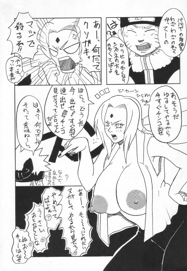 (C64) [Evolution Brand (Misutake, Nemu Nemu R, Yo-shu Ohepe)] Koki no Tane vol. 4 (Naruto) (C64) [Evolution brand (みすたけ, ネムネムR, 養酒オヘペ)] コキの種 vol.4 (NARUTO -ナルト-)