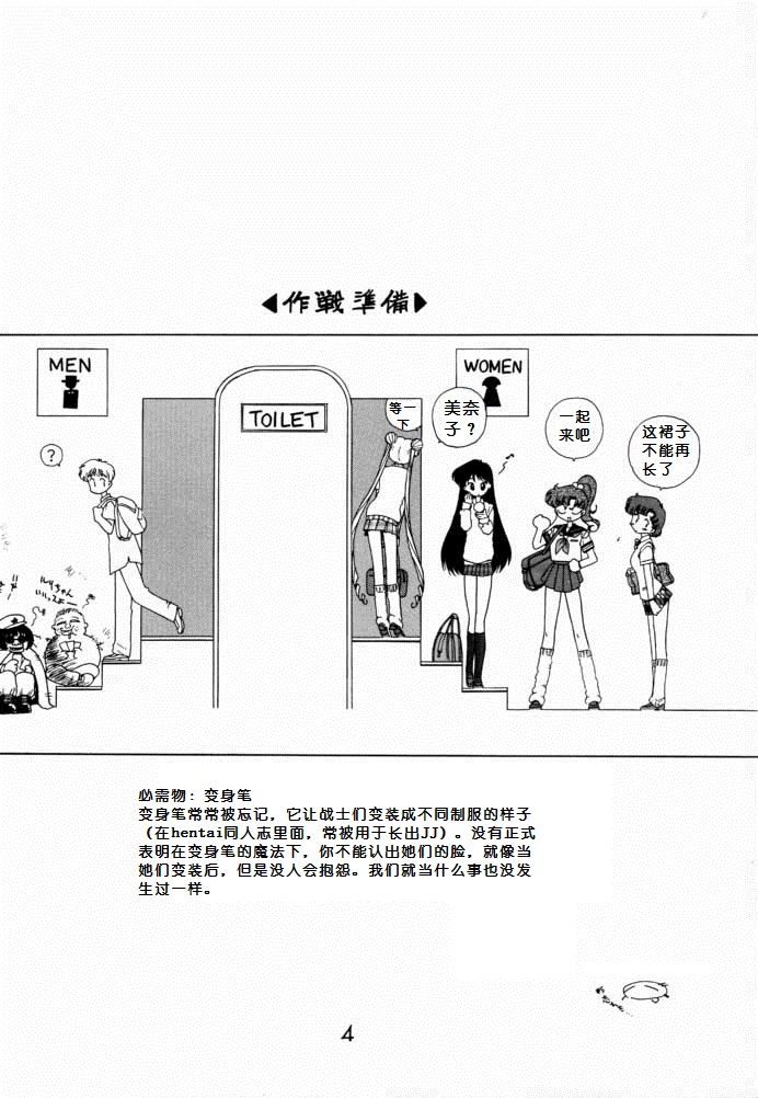 (C53) [BLACK DOG (Kuroinu Juu)] Baby Face (Bishoujo Senshi Sailor Moon) [Chinese] (C53) [BLACK DOG (黒犬獣)] ベイベィ　フエイス (美少女戦士セーラームーン) [中文翻譯]