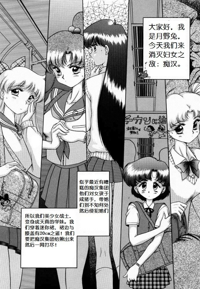 (C53) [BLACK DOG (Kuroinu Juu)] Baby Face (Bishoujo Senshi Sailor Moon) [Chinese] (C53) [BLACK DOG (黒犬獣)] ベイベィ　フエイス (美少女戦士セーラームーン) [中文翻譯]