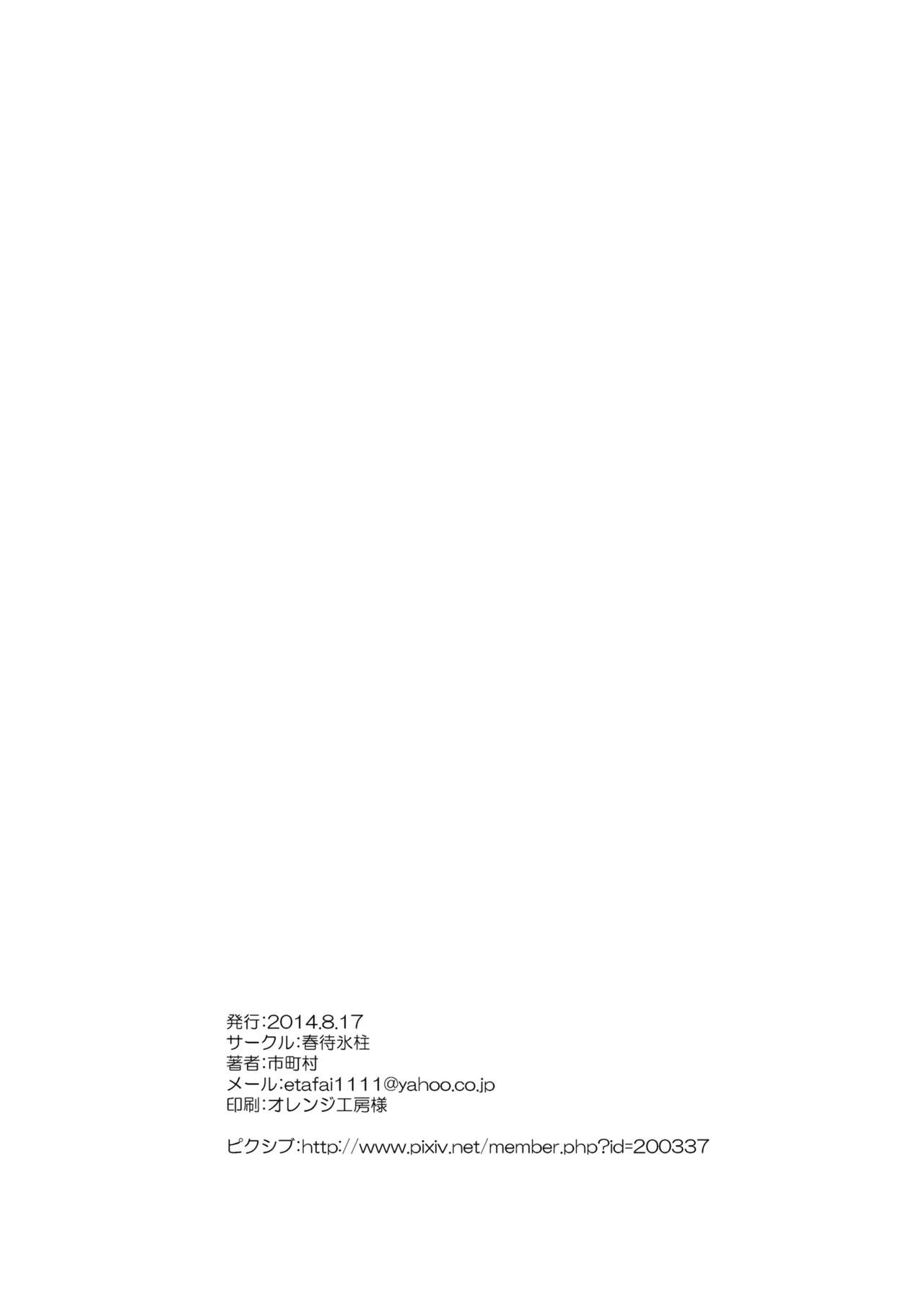 [Harumachi Tsurara (Shichoson)] Mono-Eye [Digital] [春待氷柱 (市町村)] モノアイ [DL版]