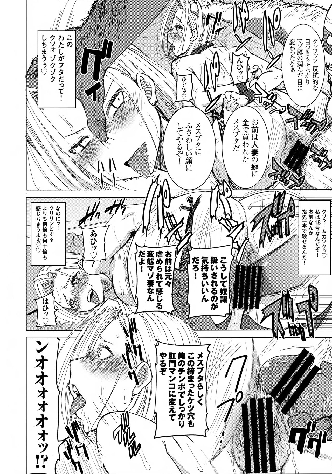 (COMIC1☆9) [Namakemono Kishidan (Tanaka Aji)] DELIVERY NIKU BENKI (Dragon Ball Z) (COMIC1☆9) [なまけもの騎士団 (田中あじ)] DELIVERY NIKU BENKI (ドラゴンボールZ)