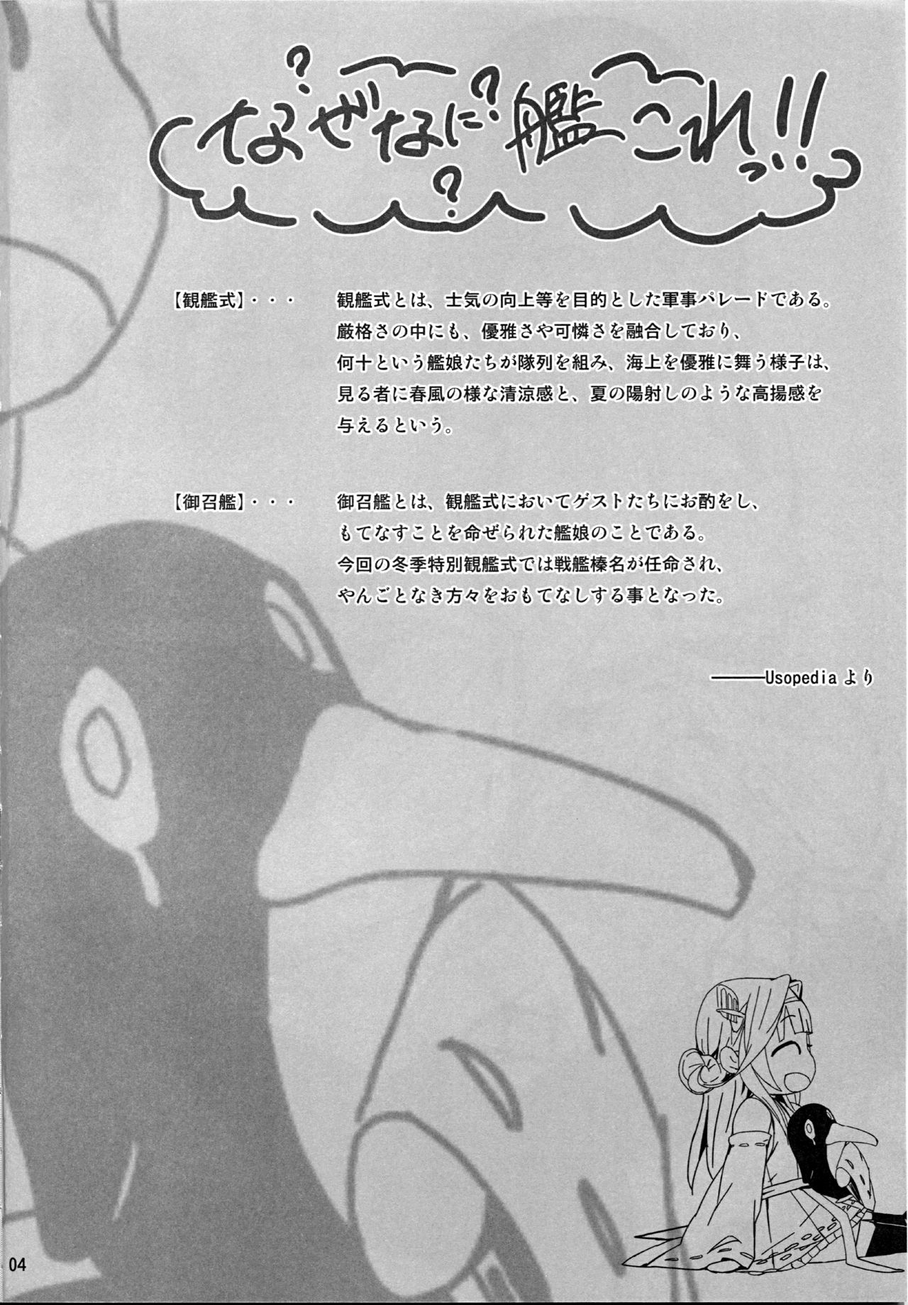 (SC65) [Cior (ken-1)] Fleet Girls Pack vol. 1 (Kantai Collection -KanColle-) [Chinese] [贤者汉化组] (サンクリ65) [Cior (ken-1)] Fleet Girls Pack vol.1 (艦隊これくしょん -艦これ-) [中文翻譯]