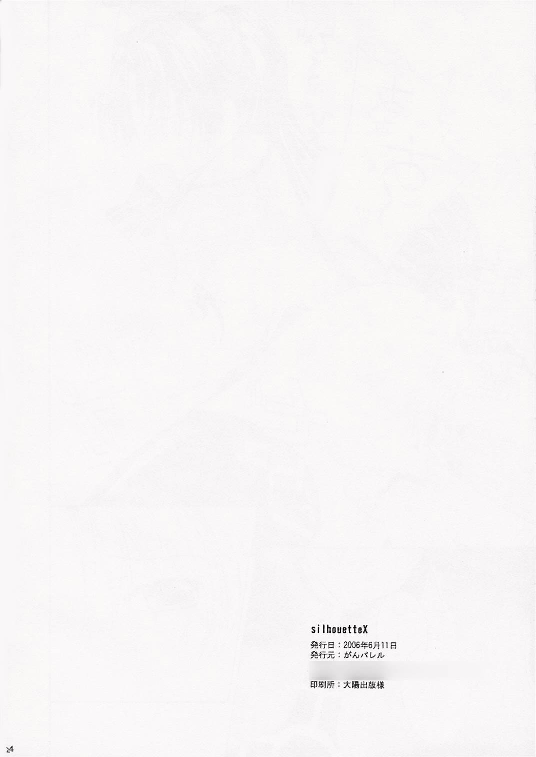(ComiComi10) [GUNBURREL (Ikura Nagisa)] Silhouette X (Fate/stay night) [Chinese] [wl00314824個人漢化] (コミコミ10) [がんバレル (伊倉ナギサ)] SilhouetteX (Fate/stay night) [中文翻譯]