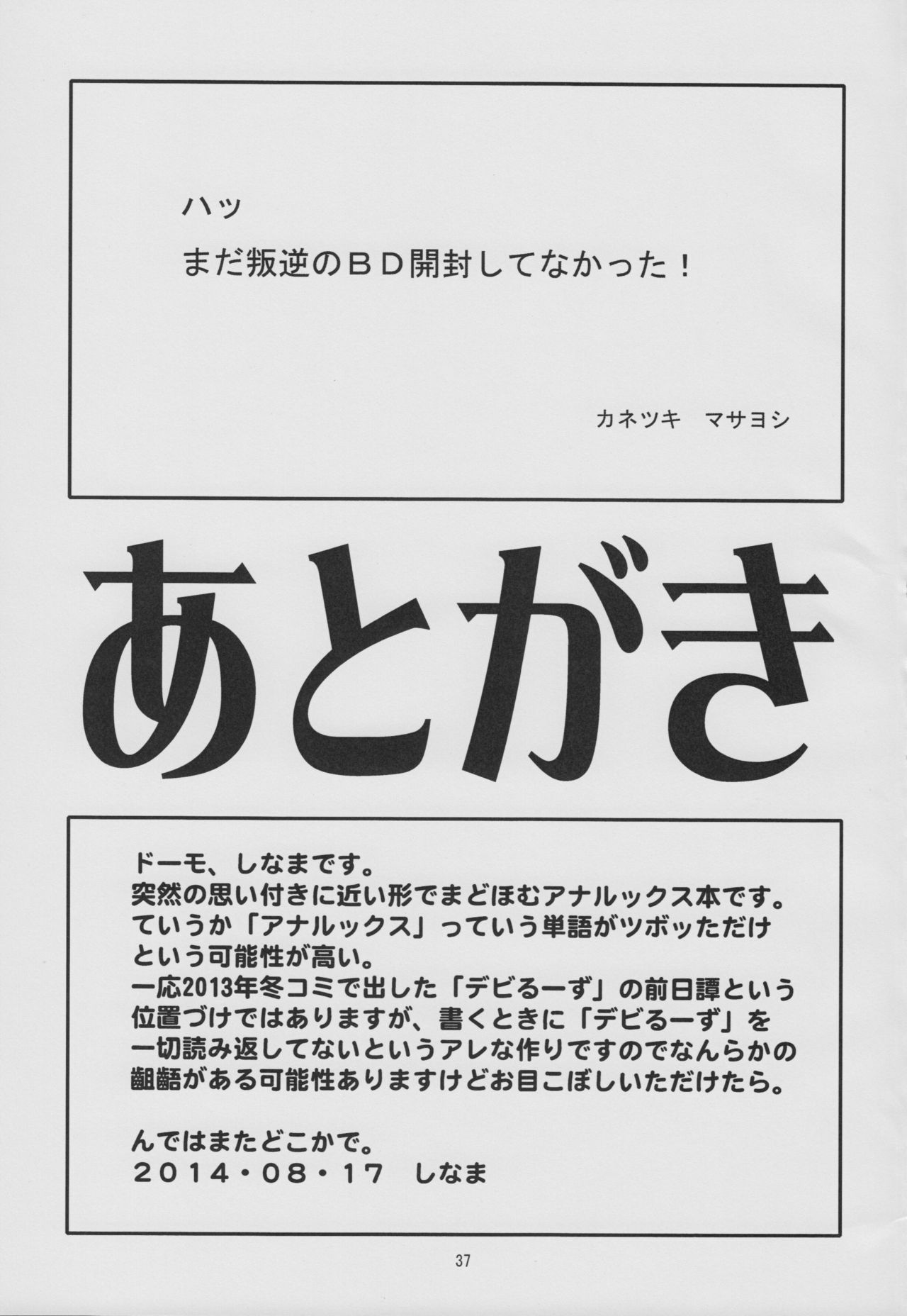 (C86) [KATAMARI-YA (Kanetsuki Masayoshi, Shinama) DevilAX (Puella Magi Madoka Magica) (C86) [かたまり屋 (カネツキマサヨシ, しなま) DevilAX (魔法少女まどか☆マギカ)