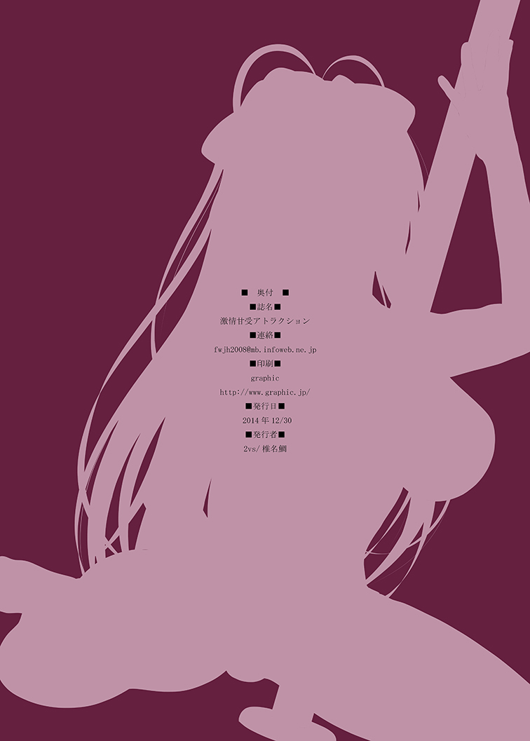 [2vs (Siina Tai)] Gekijou Kanju Attraction (Amagi Brilliant Park) [Digital] [2vs (椎名鯛)] 激情甘受アトラクション (甘城ブリリアントパーク) [DL版]