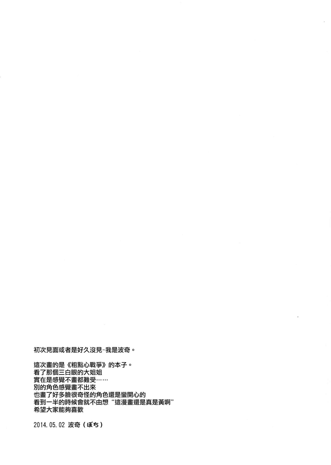 (COMIC1☆9) [Pochi-Goya. (Pochi.)] Otona no Dagashi (Dagashi Kashi) [Chinese] [CE家族社] (COMIC1☆9) [ぽち小屋。 (ぽち。)] オトナのだがし (だがしかし) [中文翻譯]
