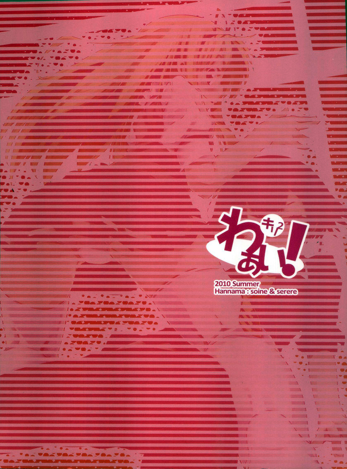 (C78) [Hannama (Soine, Serere)] Kirikiri Waai! (Ookami-san to Shichinin no Nakama-tachi) [Chinese] [黑条汉化] (C78) [はんなま (添い寝、せれれ)] キリキリ わぁい! (オオカミさんと七人の仲間たち) [中文翻譯]