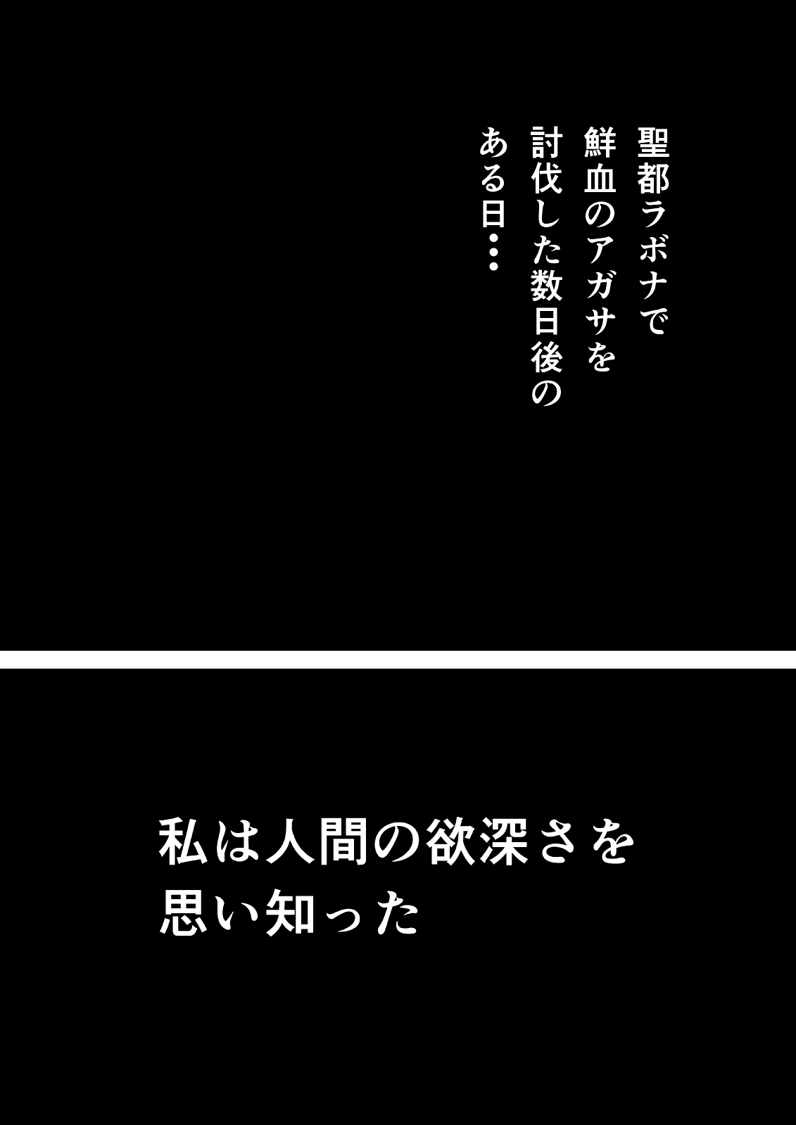 [Hachinosu] Ce0 Hamerareta Genei (Claymore) [Digital] [ハチノス]  Ce0 嵌められた幻影 (クレイモア) [DL版]