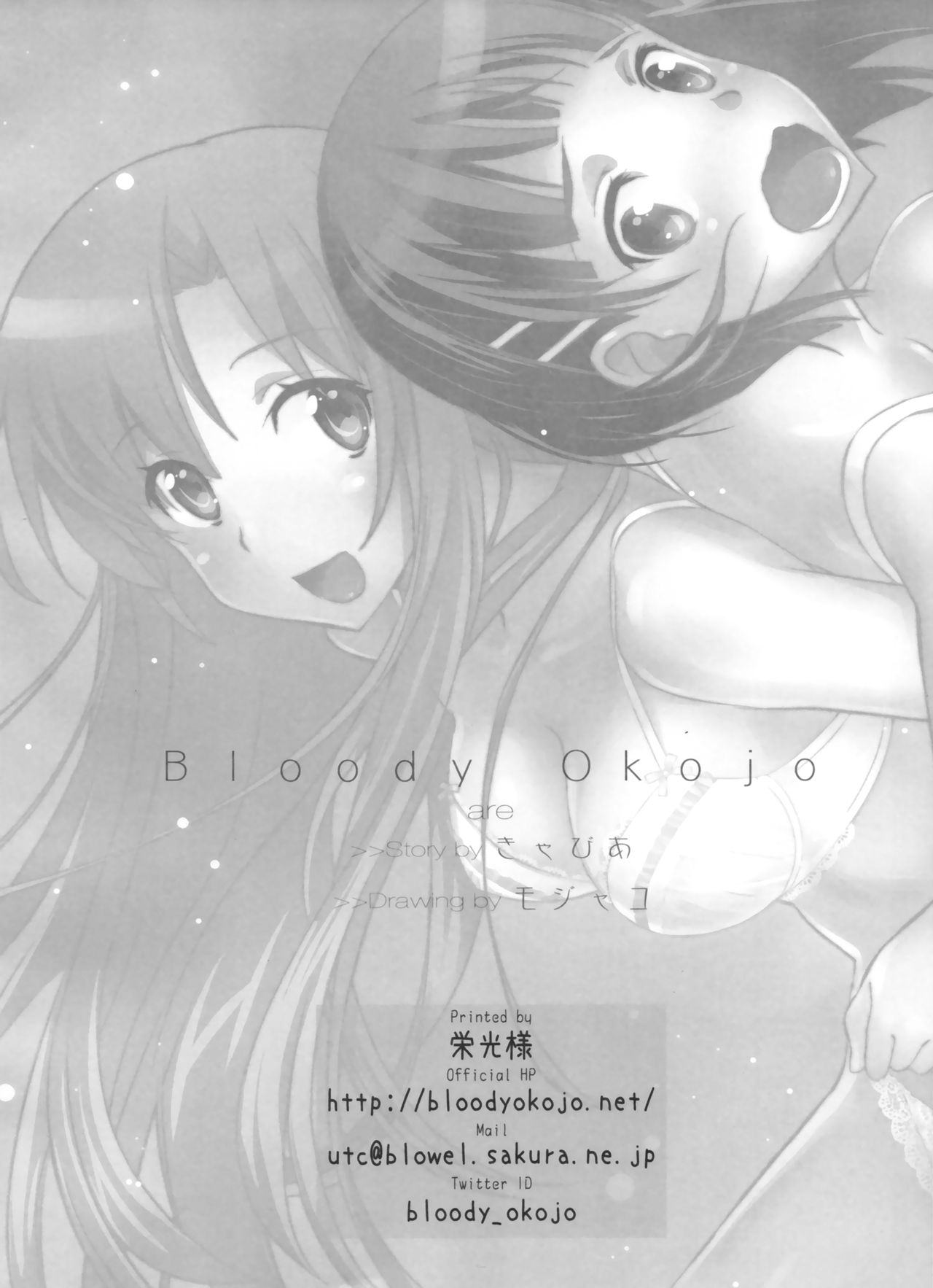 (COMIC1☆9) [Bloody Okojo (Mojyako, Caviar)] Sunny-side up? (Sword Art Online) [Chinese] [无毒汉化组] (COMIC1☆9) [Bloody Okojo (モジャコ、きゃびあ)] Sunny-side up? (ソードアート・オンライン) [中文翻譯]