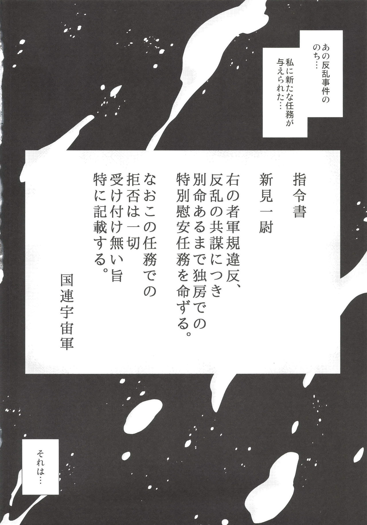 [Complete Box (Hatakeyama Tohya)] Niimi-san no Kouchuu Nisshi (Space Battleship Yamato 2199) [Digital] [コンプリートボックス (畠山桃哉)] 新見さんの航宙日誌 (宇宙戦艦ヤマト2199) [DL版]