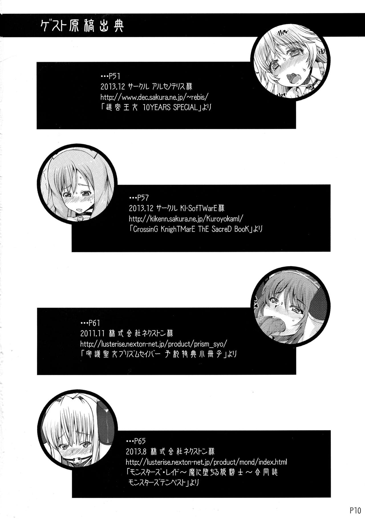 (Futaket 11) [Doronuma Kyoudai (RED-RUM)] Ra Riru Re ROCK!! (ふたけっと11) [泥沼兄弟 (RED-RUM)] らリルれROCK!