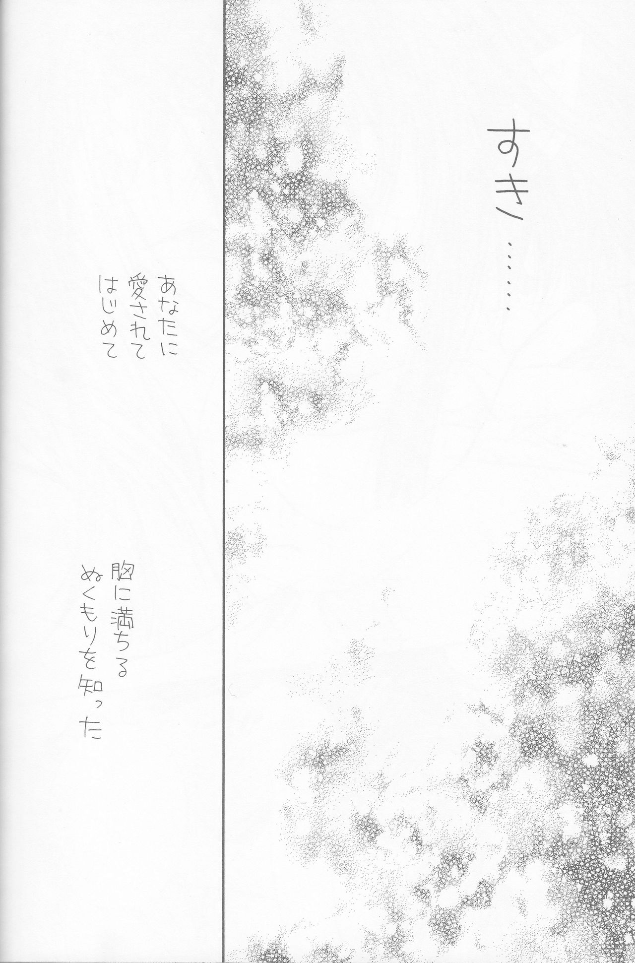 (C86) [Meguro Teikoku (Tanemura Arina)] Tenshi to Yakusoku no Rondo (Kamikaze Kaitou Jeanne) (C86) [目黒帝国 (種村有菜)] 天使と約束の輪舞曲 (神風怪盗ジャンヌ)