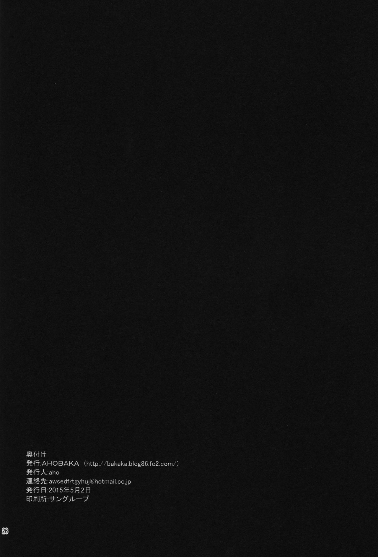 (COMIC1☆9) [AHOBAKA (aho)] Amai Yume (Kantai Collection -KanColle-) [Chinese] [滑稽漢化組] (COMIC1☆9) [AHOBAKA (aho)] 甘い夢 (艦隊これくしょん -艦これ-) [中文翻譯]